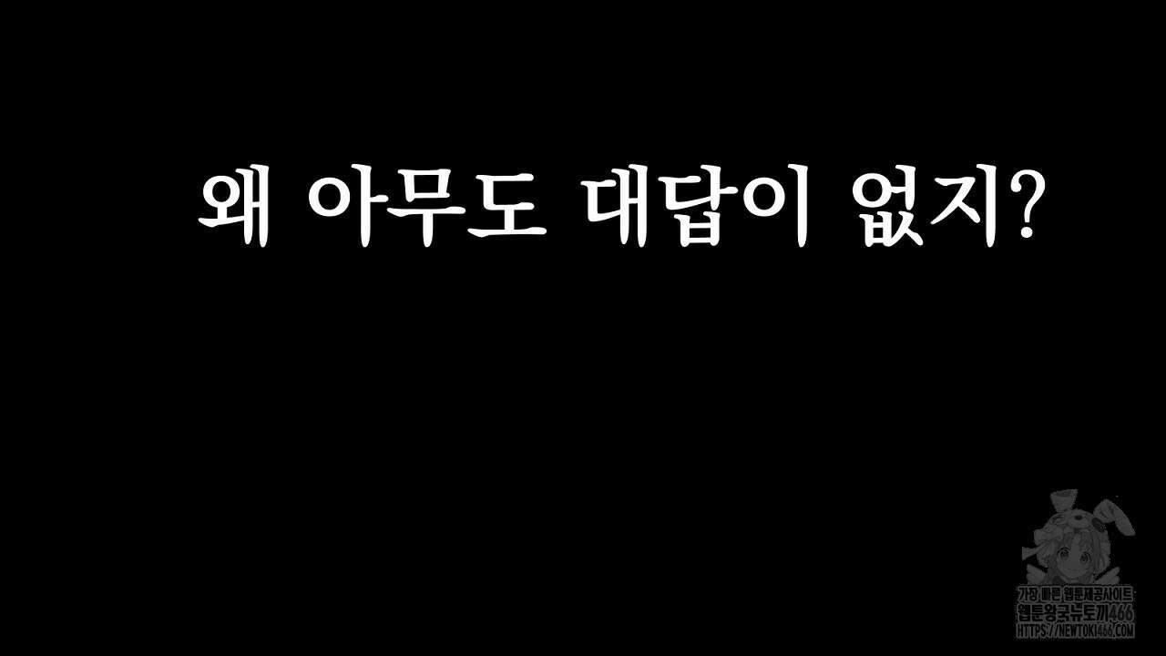 신랑을 바꿔서 입장합니다  12화 12