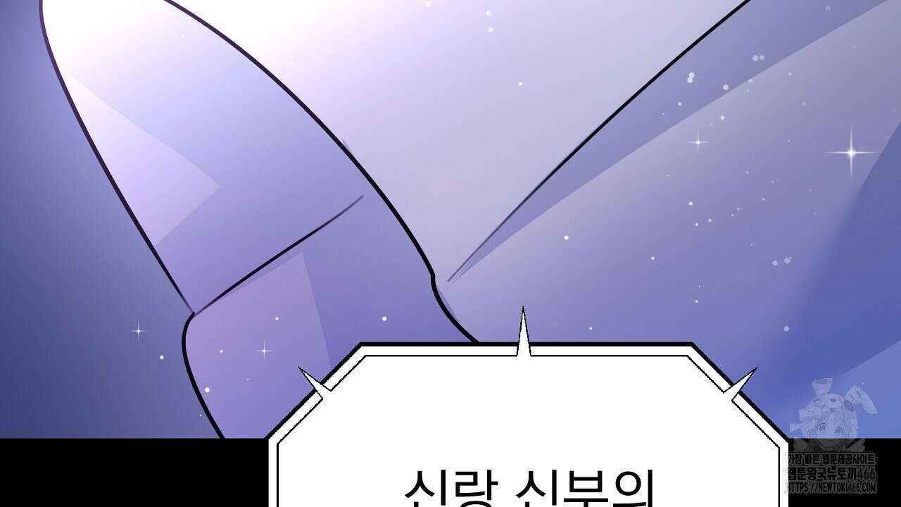 신랑을 바꿔서 입장합니다  12화 14