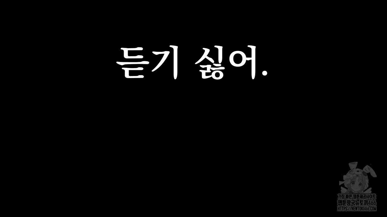 신랑을 바꿔서 입장합니다  12화 22