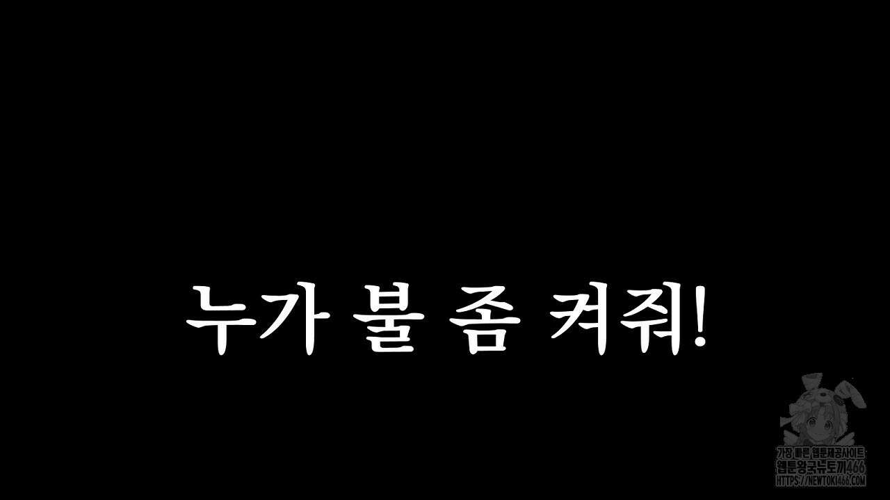 신랑을 바꿔서 입장합니다  12화 26
