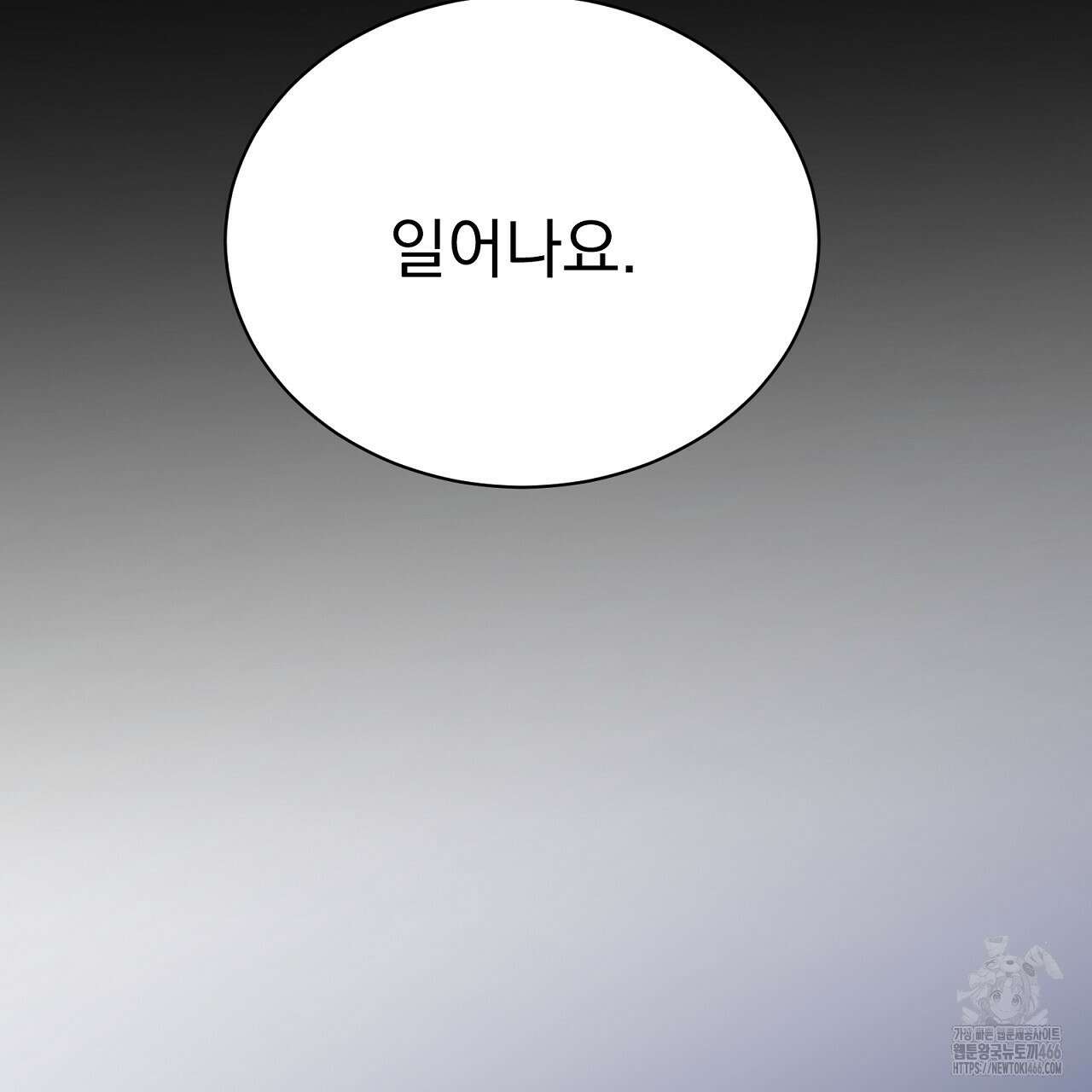 신랑을 바꿔서 입장합니다  12화 29