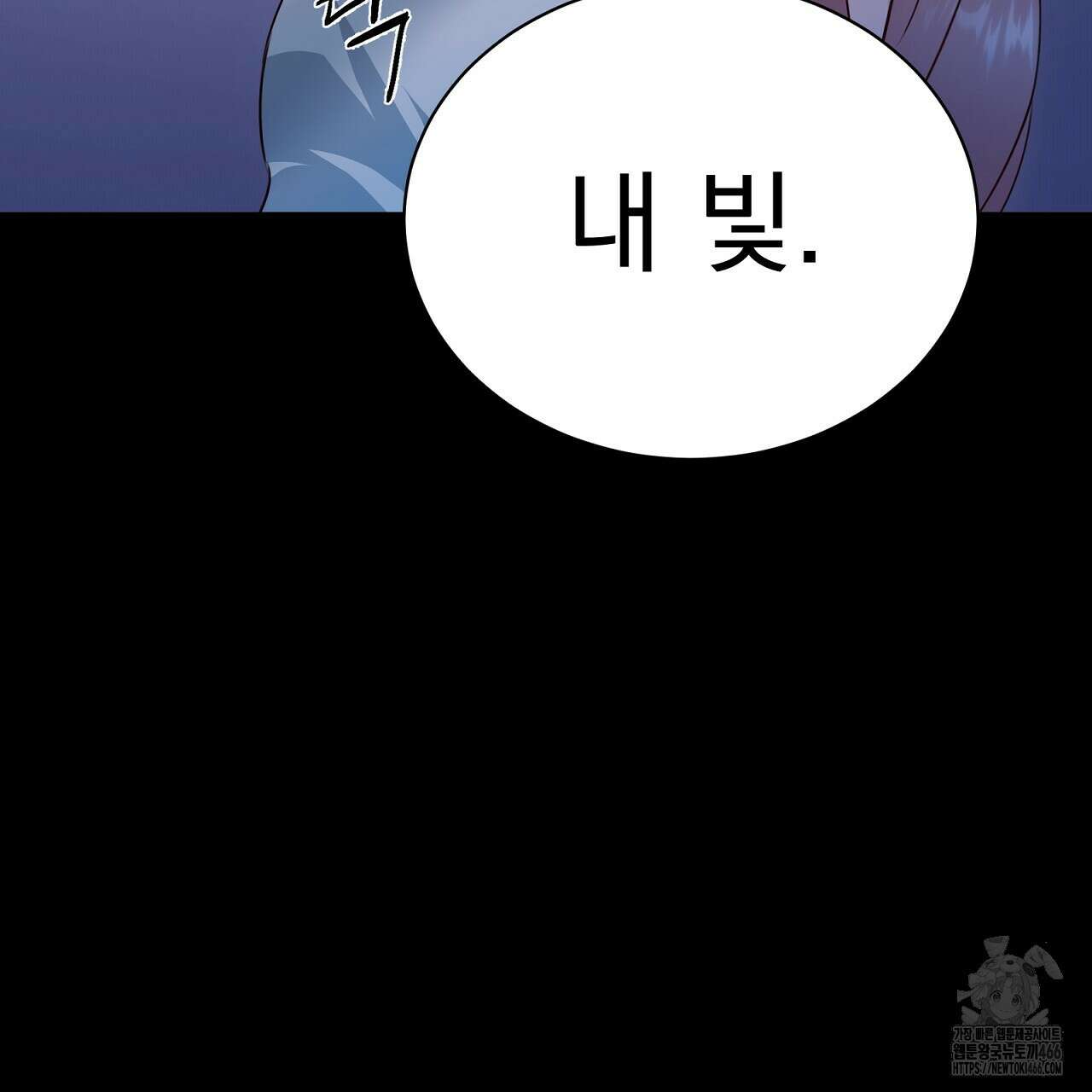 신랑을 바꿔서 입장합니다  12화 41