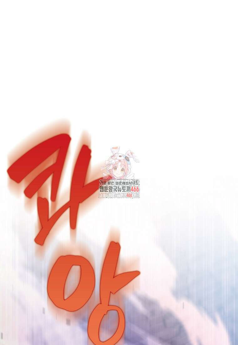 엑스트라가 너무 강함 69화 1