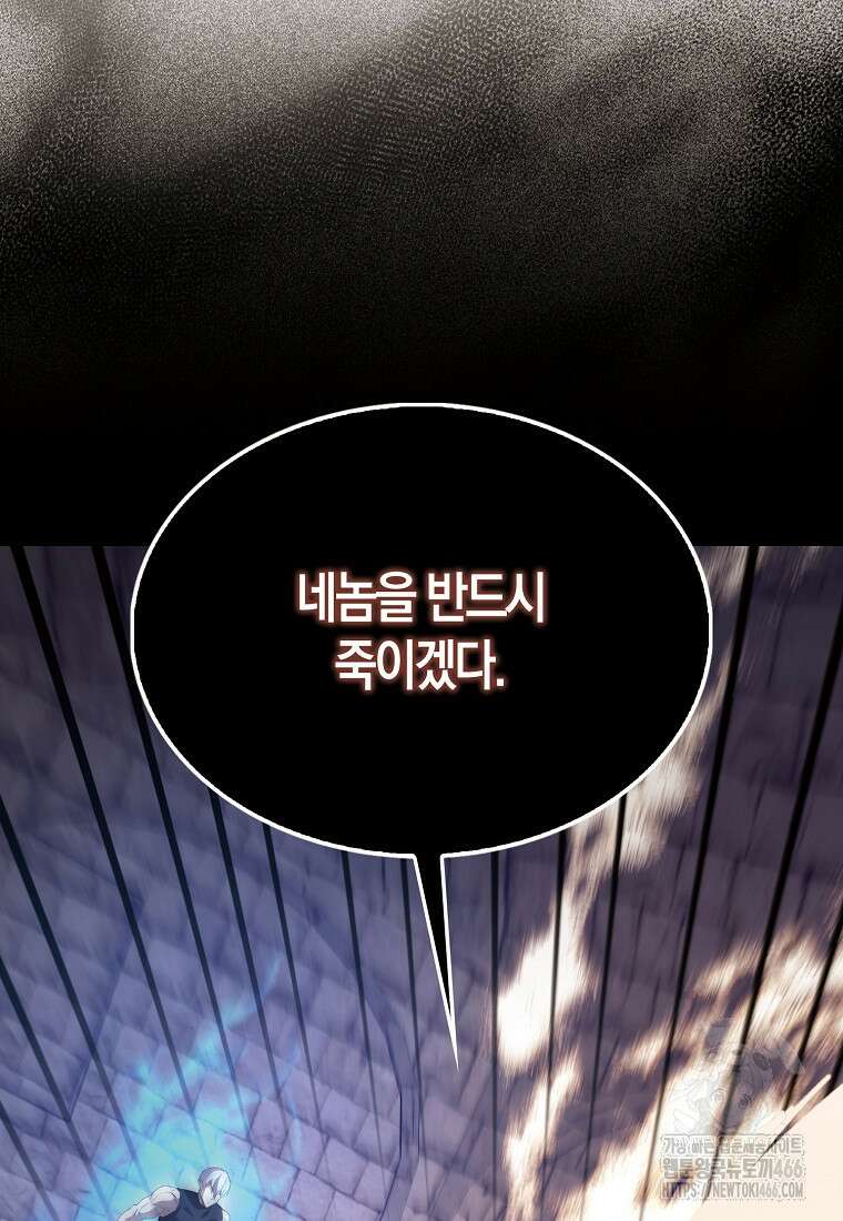 엑스트라가 너무 강함 69화 23