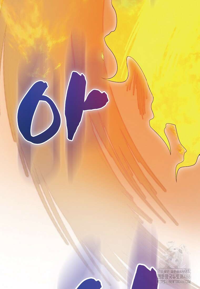엑스트라가 너무 강함 69화 27
