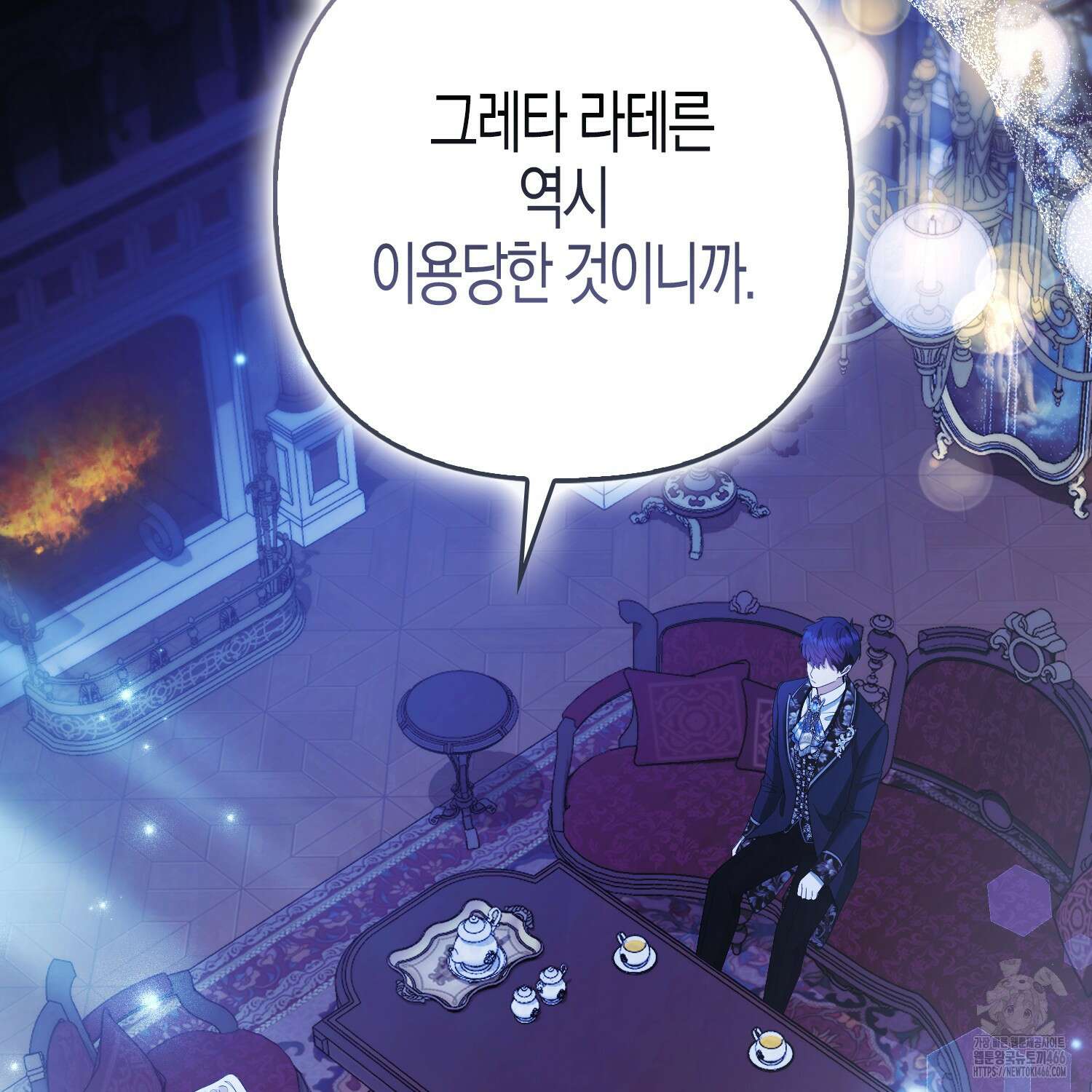 대공가의 여우 황녀님 58화 4
