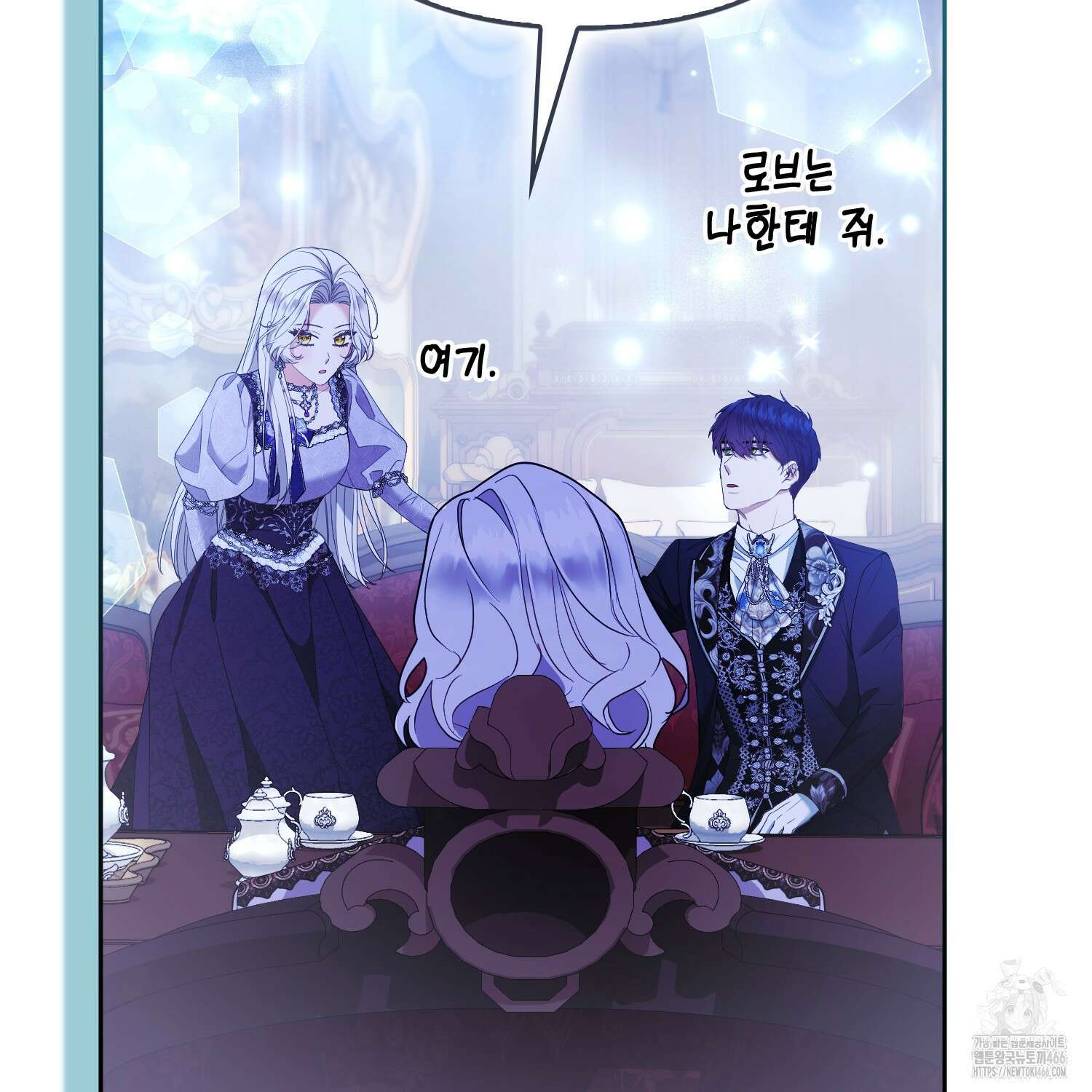 대공가의 여우 황녀님 58화 12