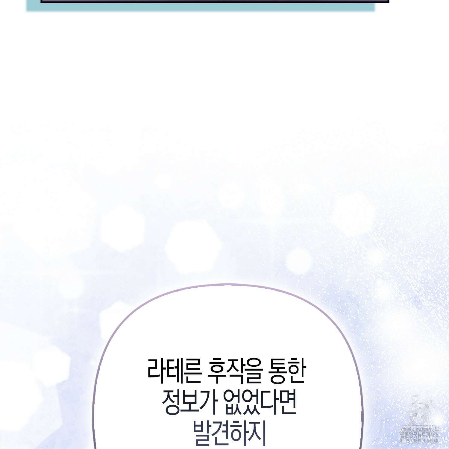 대공가의 여우 황녀님 58화 13