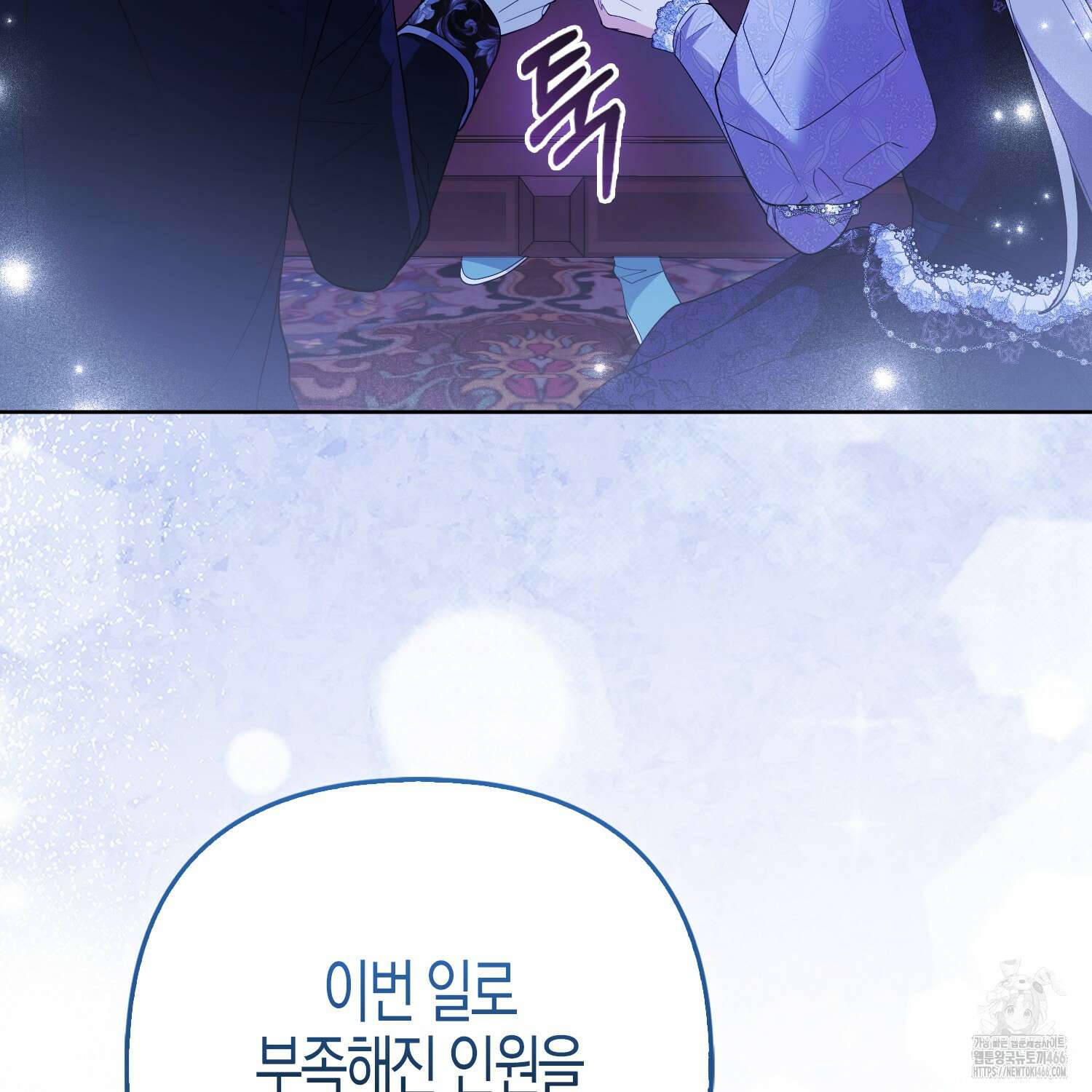 대공가의 여우 황녀님 58화 15