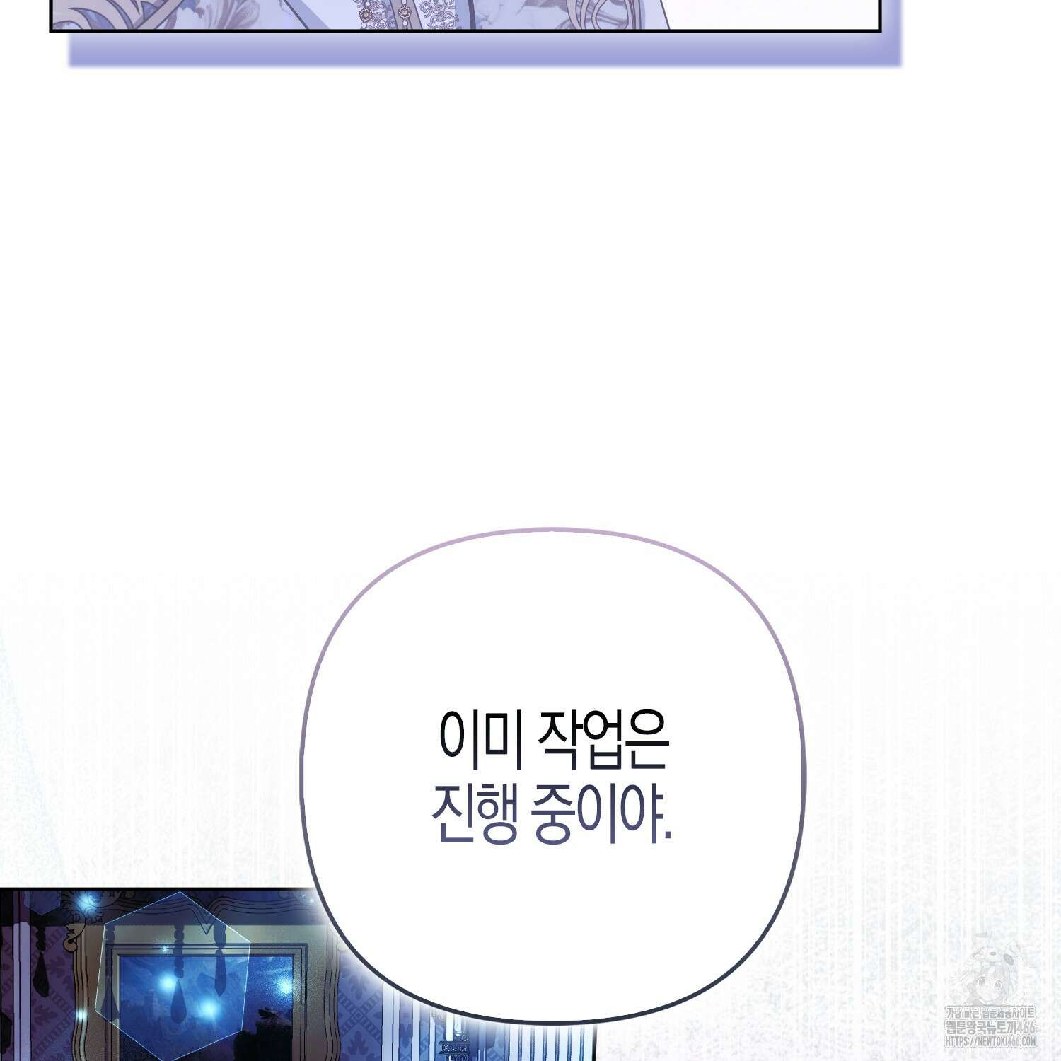 대공가의 여우 황녀님 58화 20