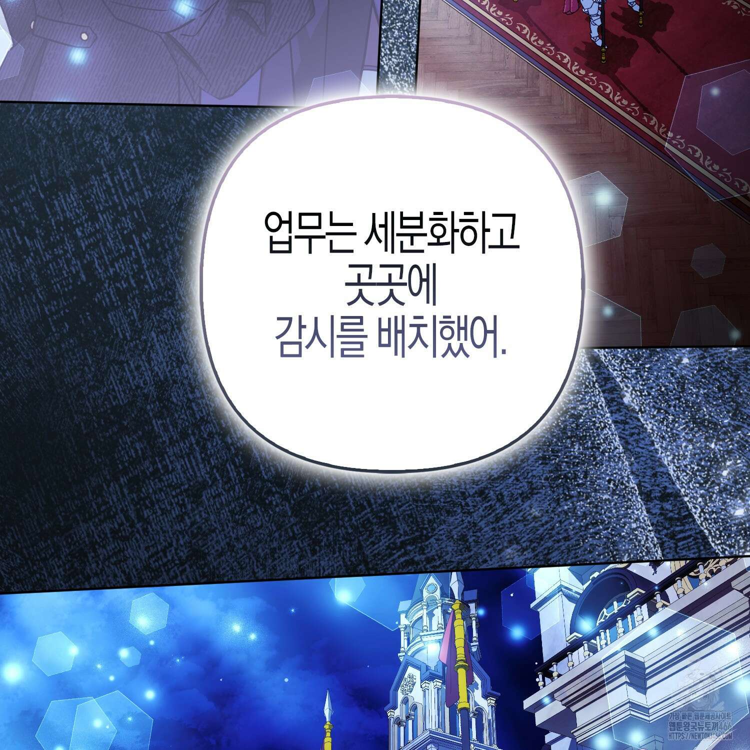 대공가의 여우 황녀님 58화 22