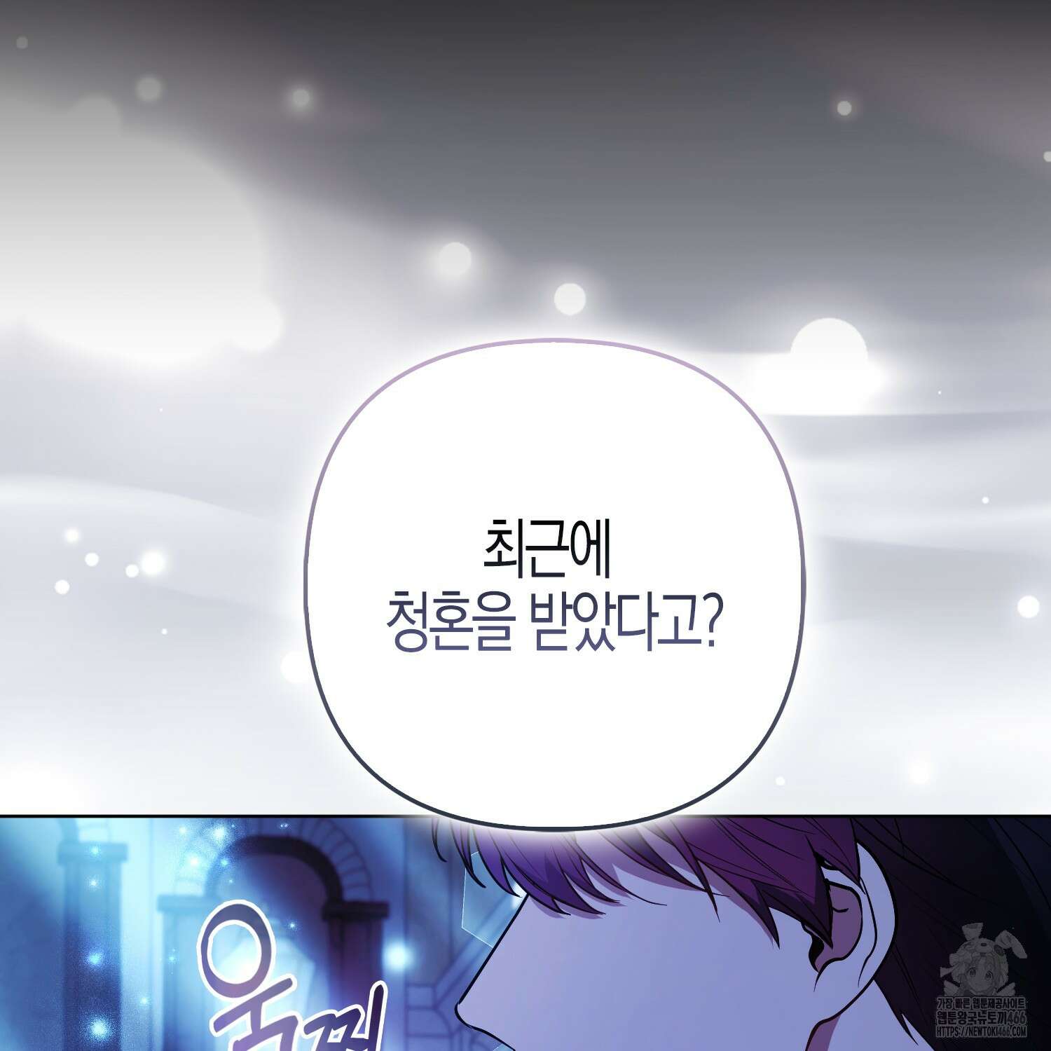 대공가의 여우 황녀님 58화 32