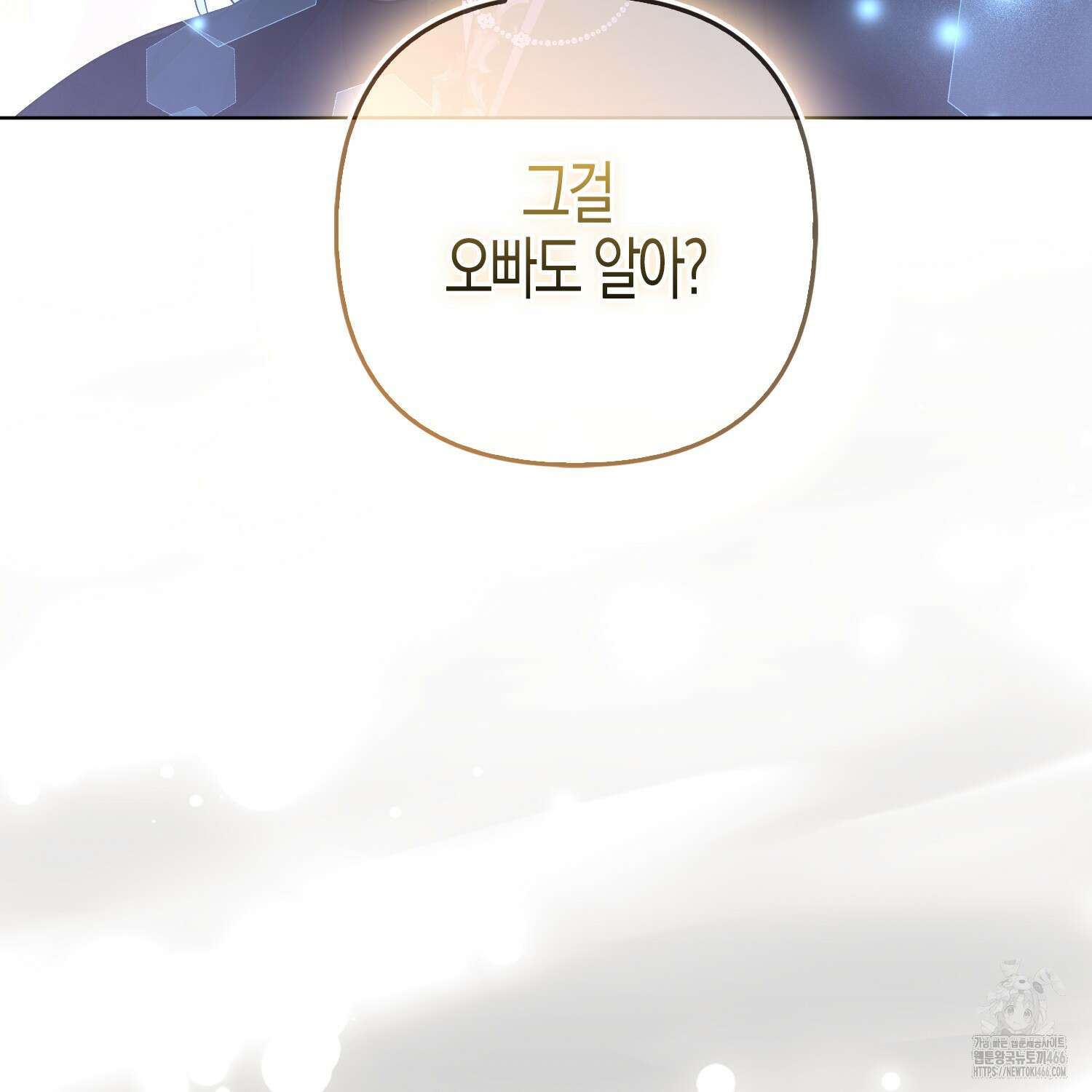 대공가의 여우 황녀님 58화 34