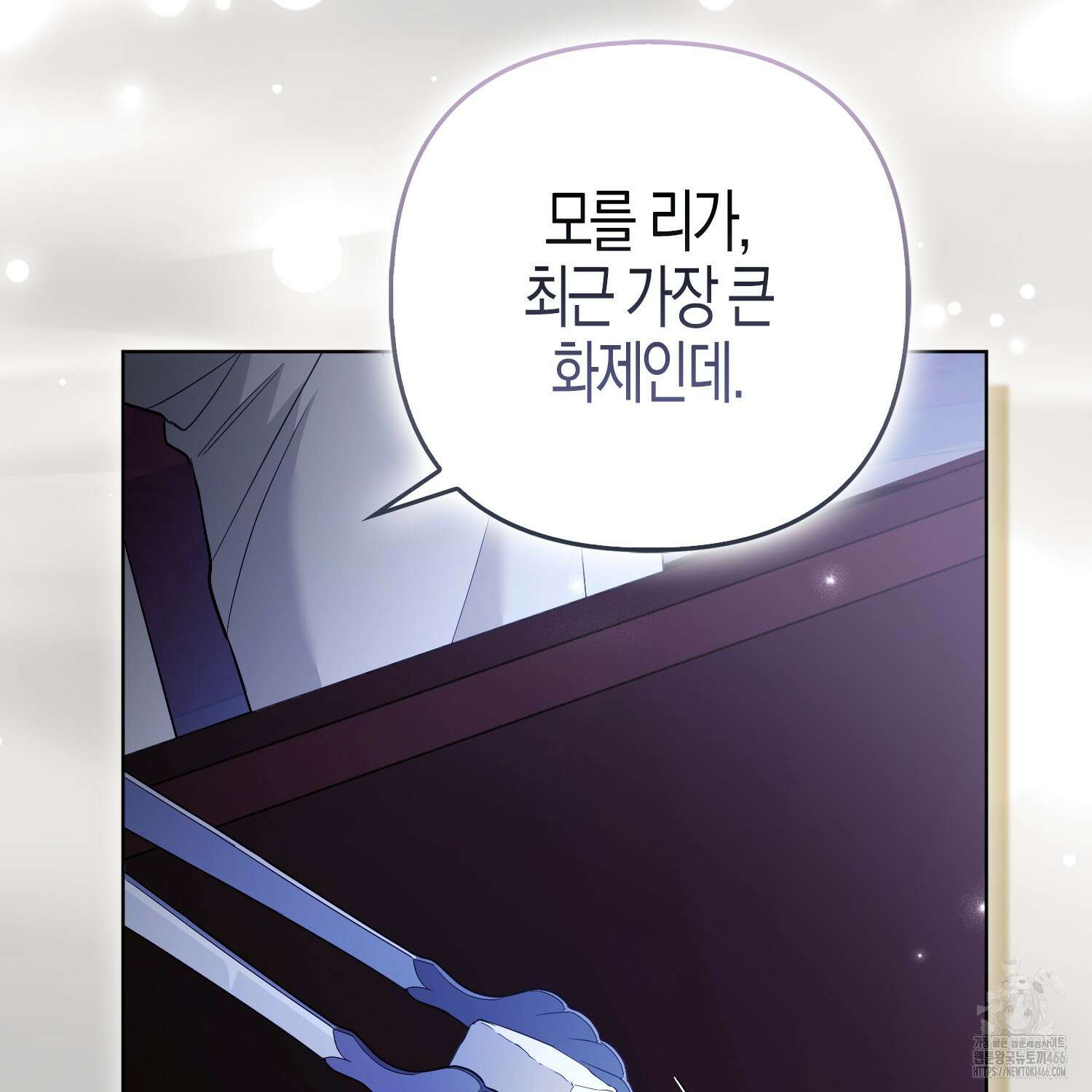 대공가의 여우 황녀님 58화 35