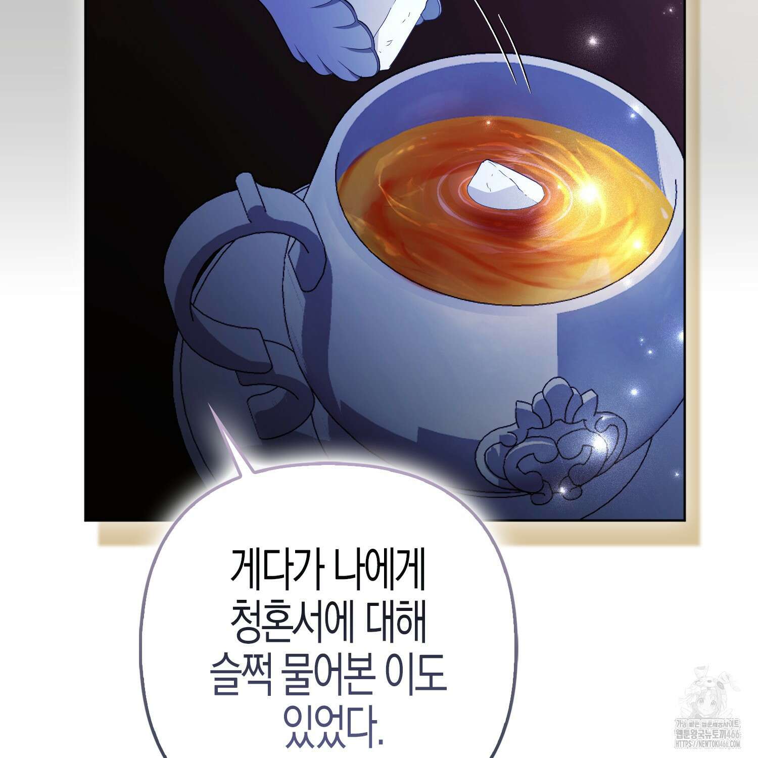 대공가의 여우 황녀님 58화 36