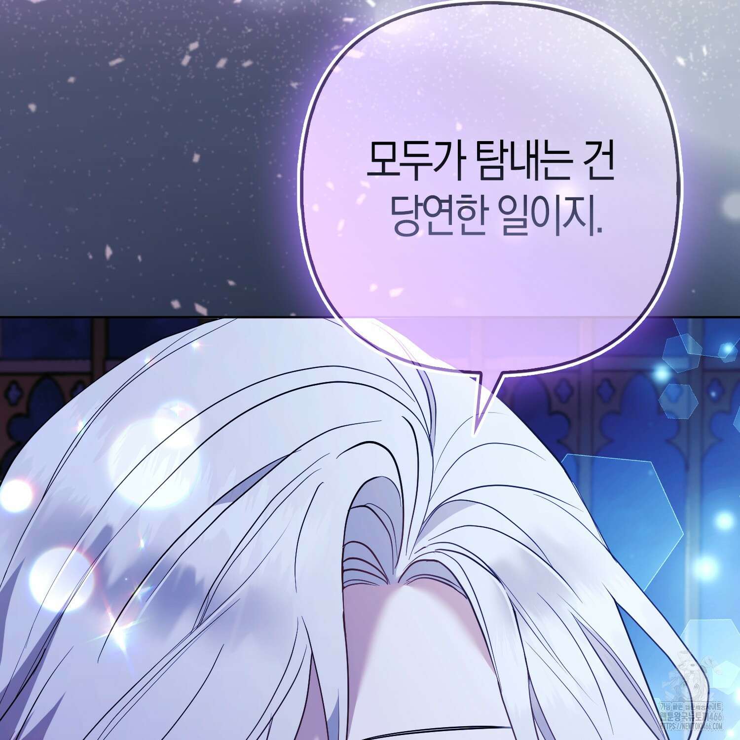 대공가의 여우 황녀님 58화 43
