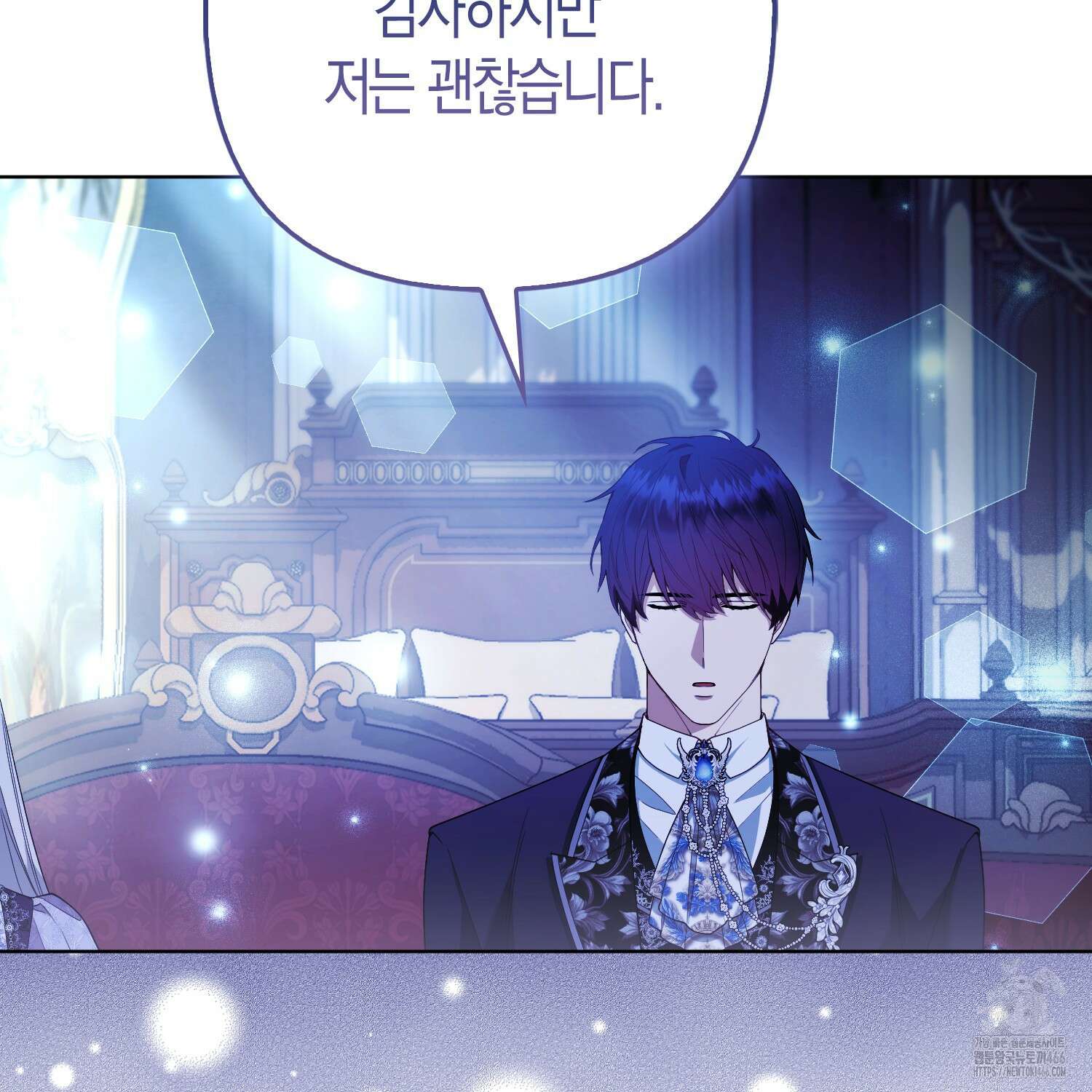 대공가의 여우 황녀님 58화 48