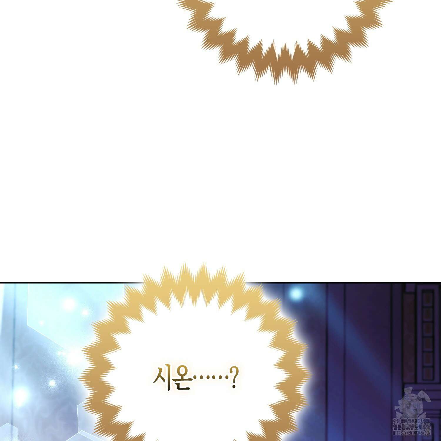 대공가의 여우 황녀님 58화 55