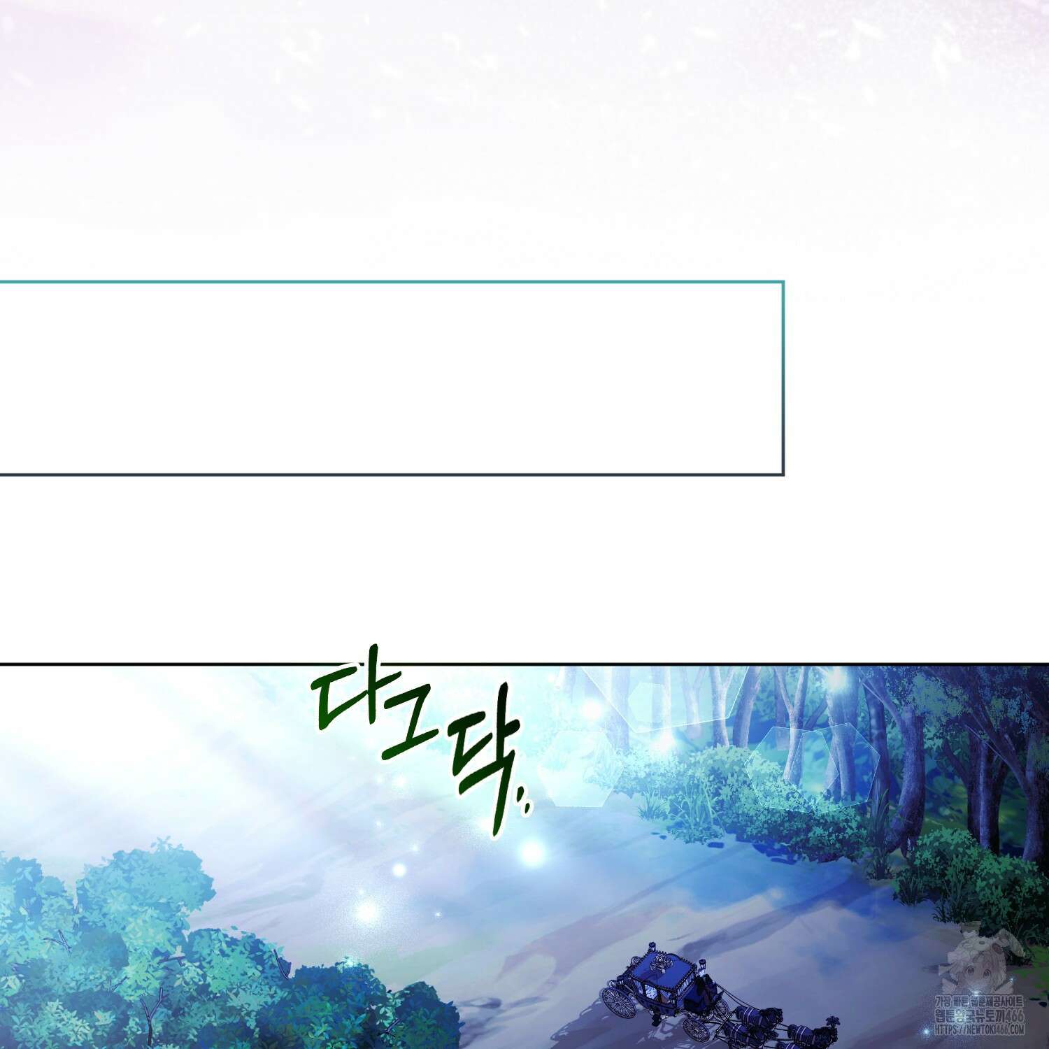 대공가의 여우 황녀님 58화 58