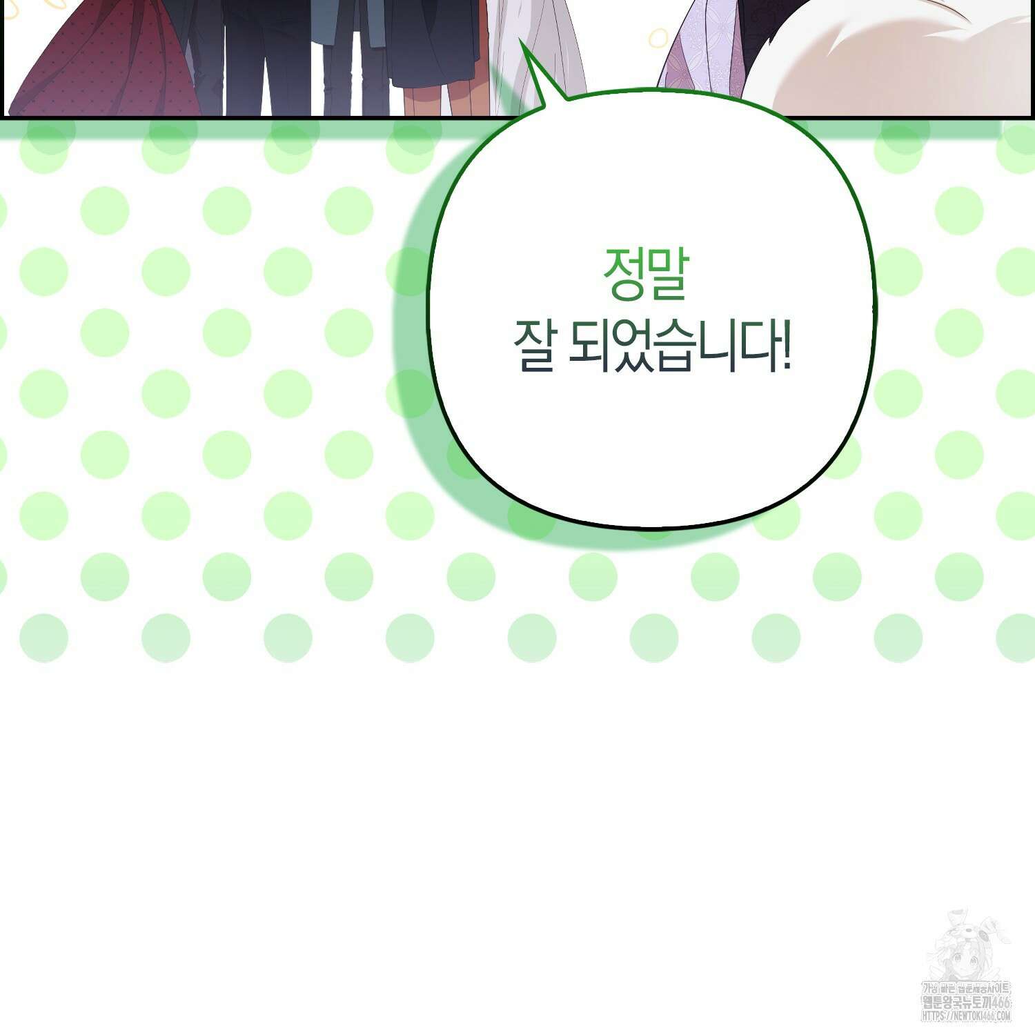 대공가의 여우 황녀님 58화 71