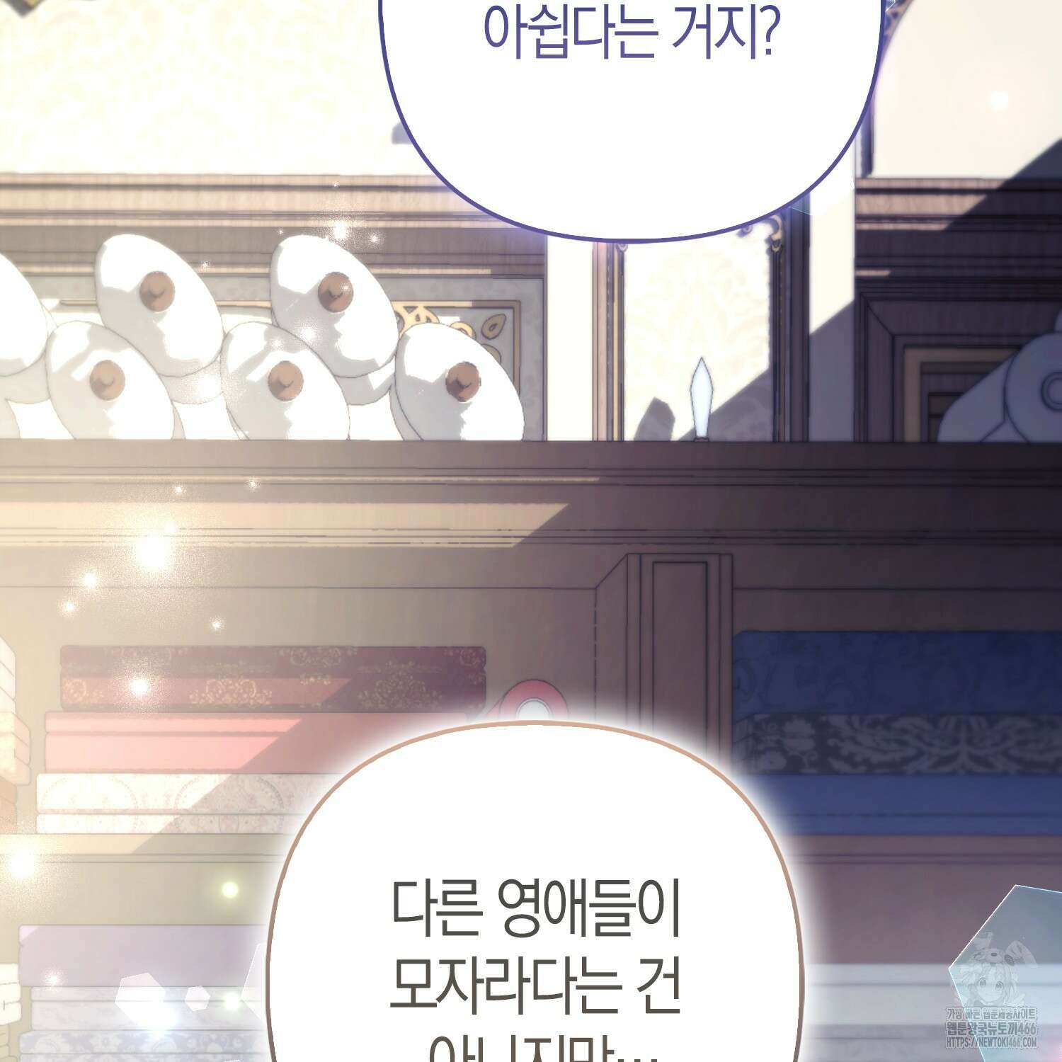 대공가의 여우 황녀님 58화 79