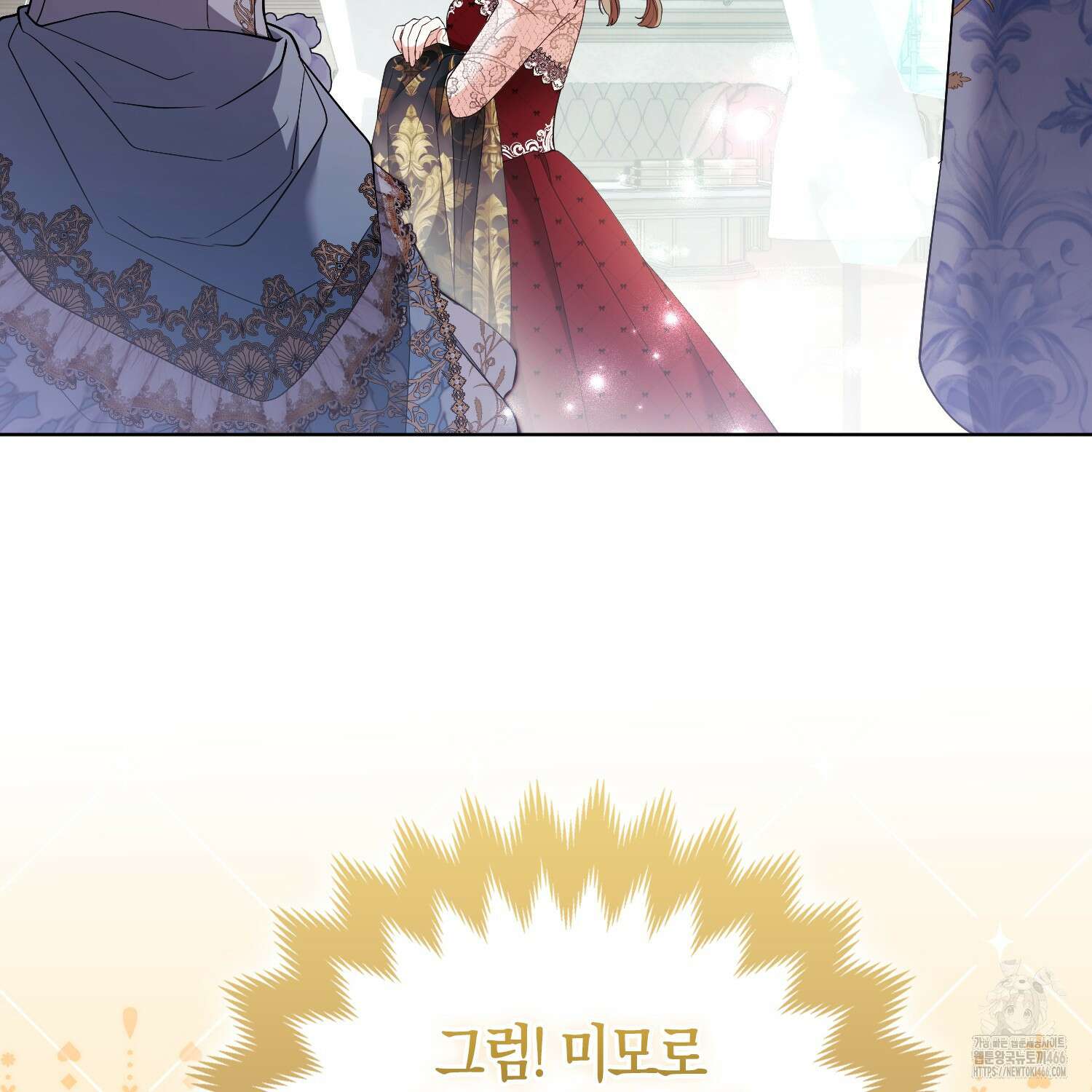 대공가의 여우 황녀님 58화 86