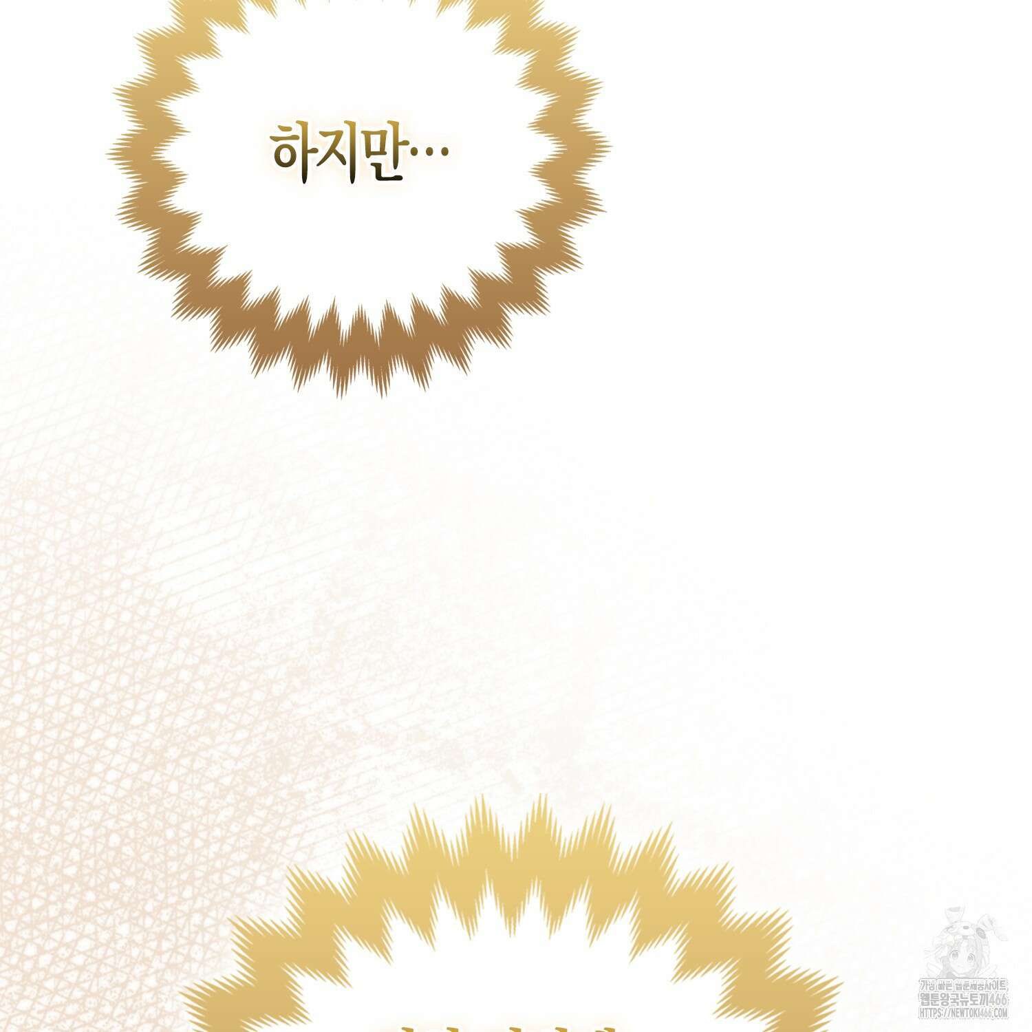 대공가의 여우 황녀님 58화 89