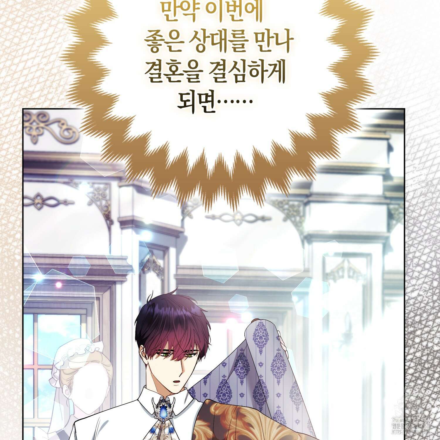 대공가의 여우 황녀님 58화 90