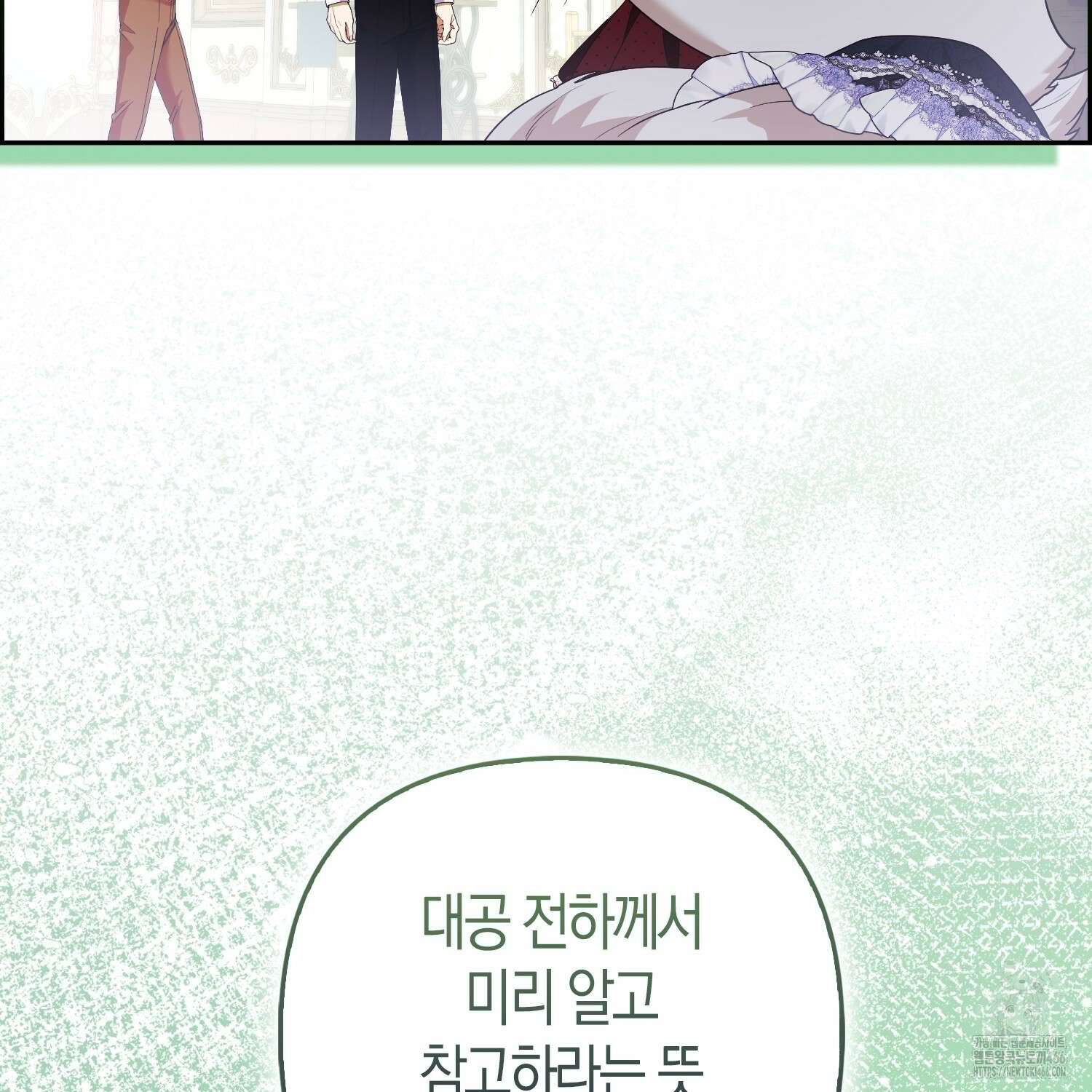 대공가의 여우 황녀님 58화 99