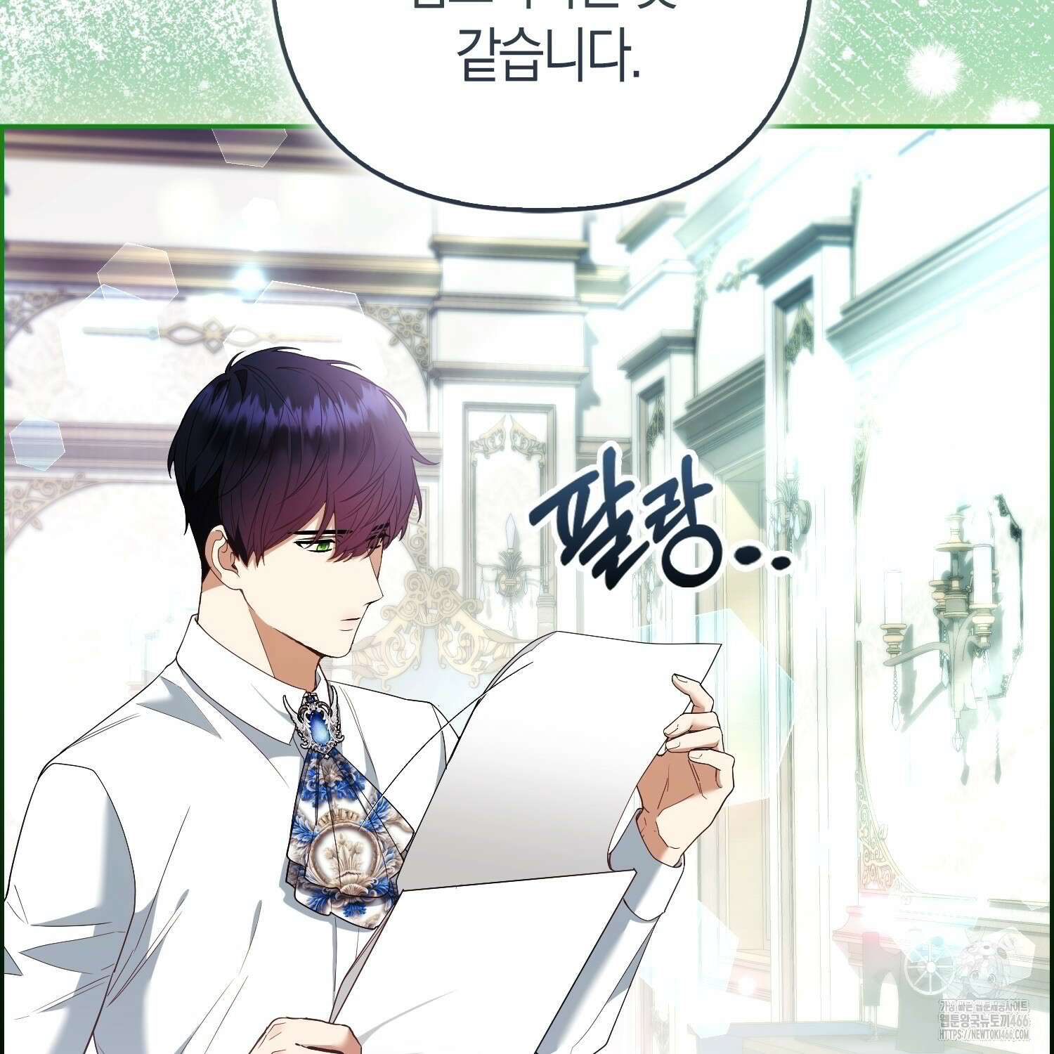 대공가의 여우 황녀님 58화 100