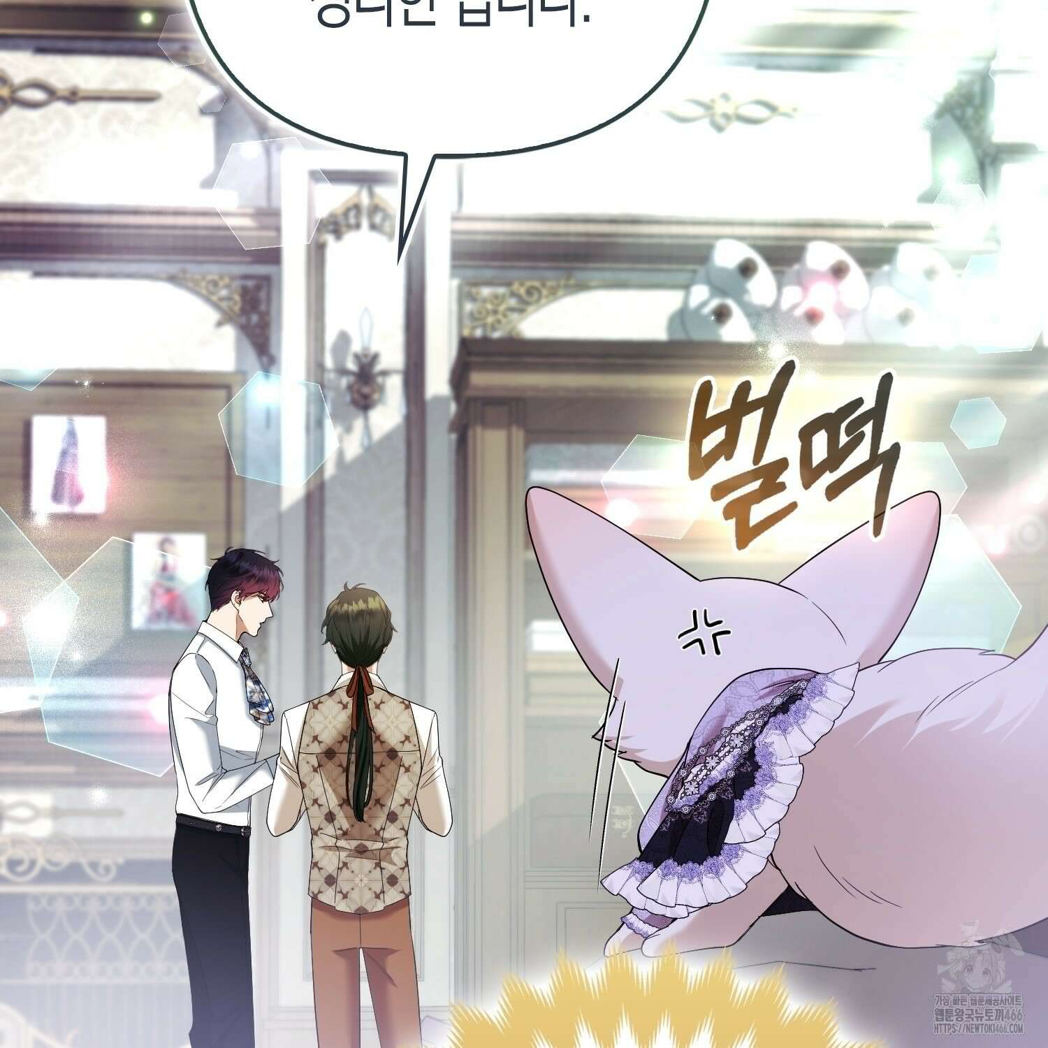 대공가의 여우 황녀님 58화 107