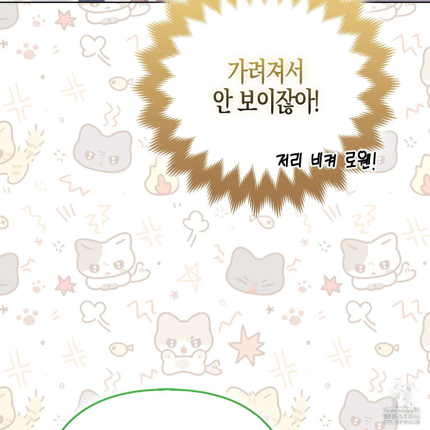 대공가의 여우 황녀님 58화 108