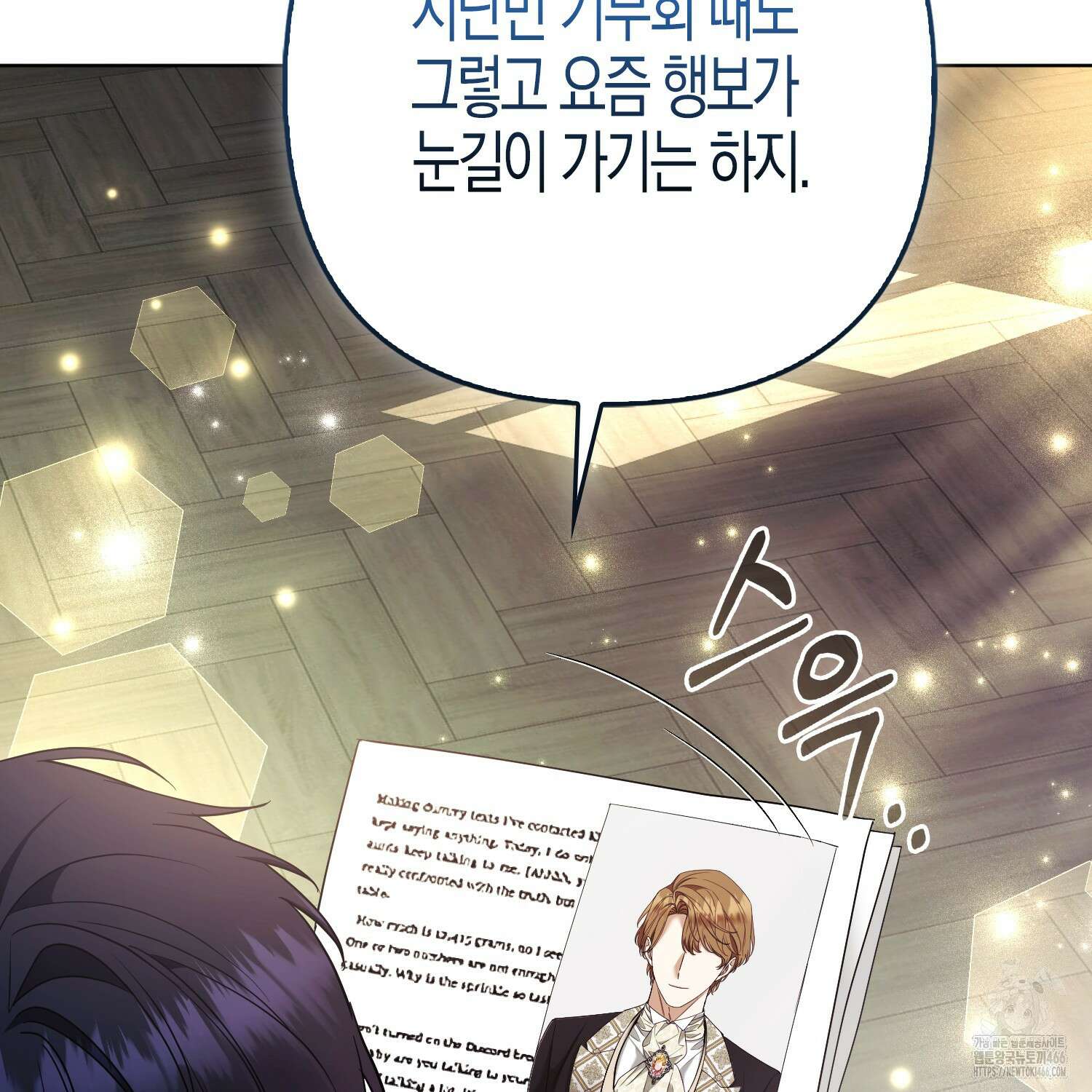 대공가의 여우 황녀님 58화 111