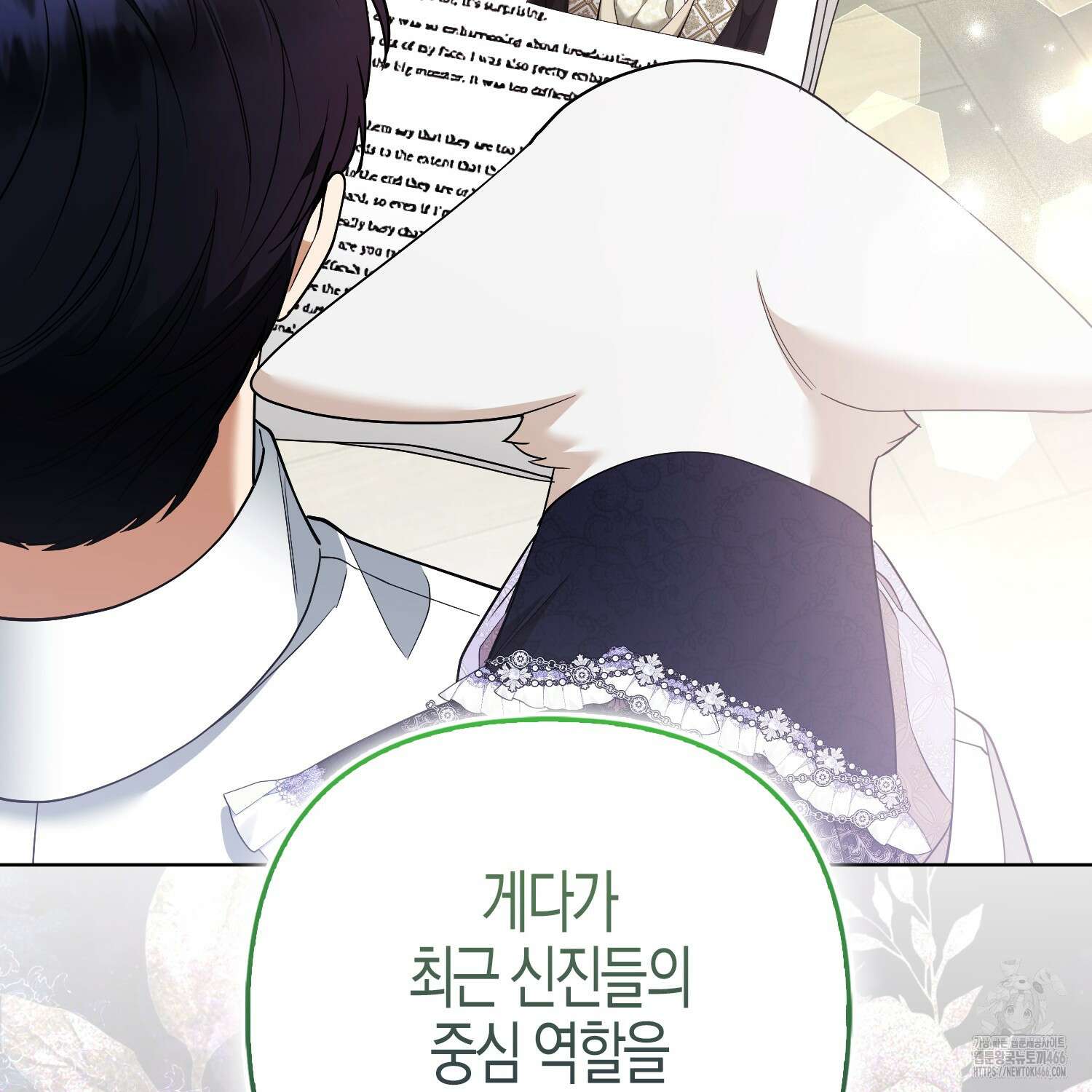 대공가의 여우 황녀님 58화 112