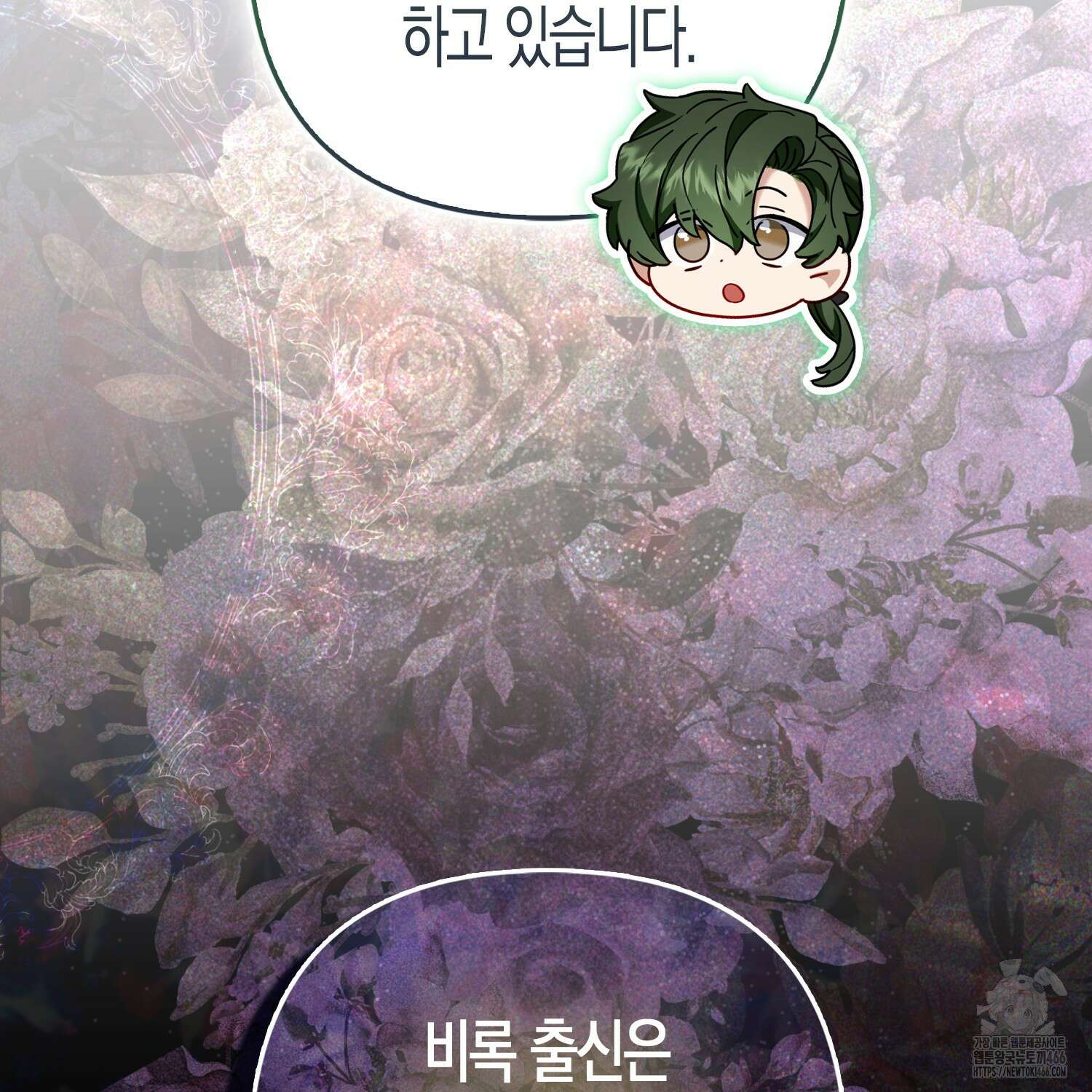 대공가의 여우 황녀님 58화 113