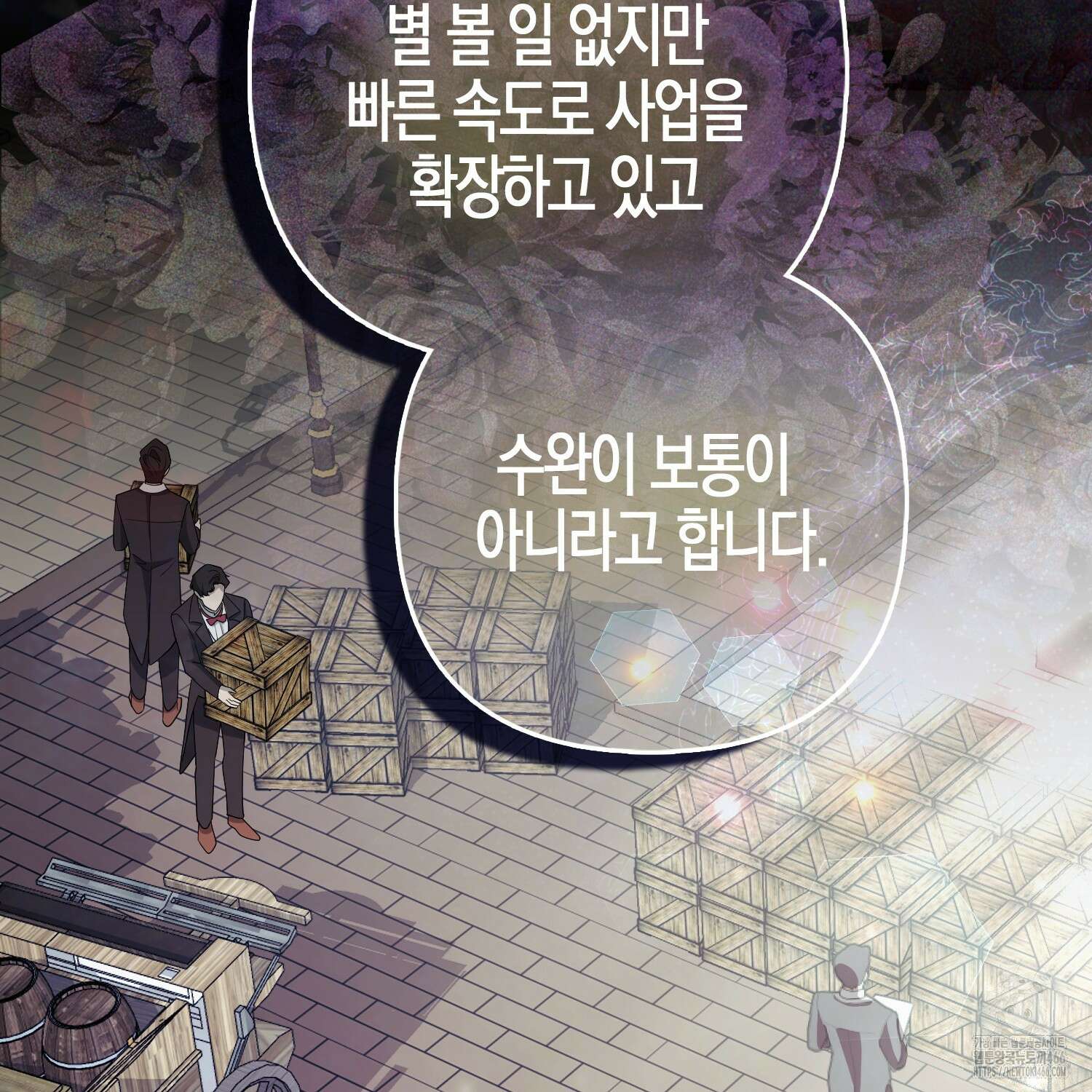 대공가의 여우 황녀님 58화 114