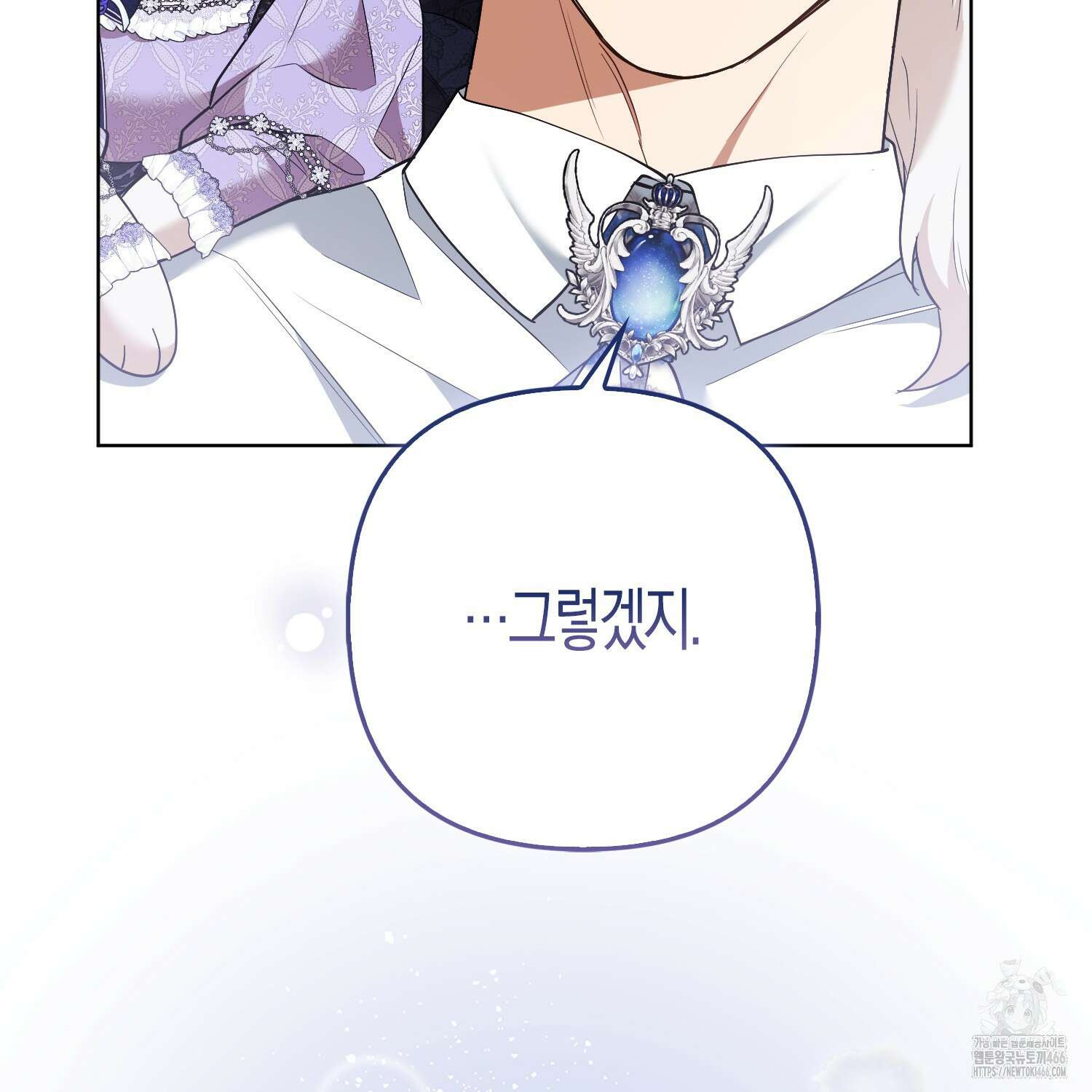 대공가의 여우 황녀님 58화 121