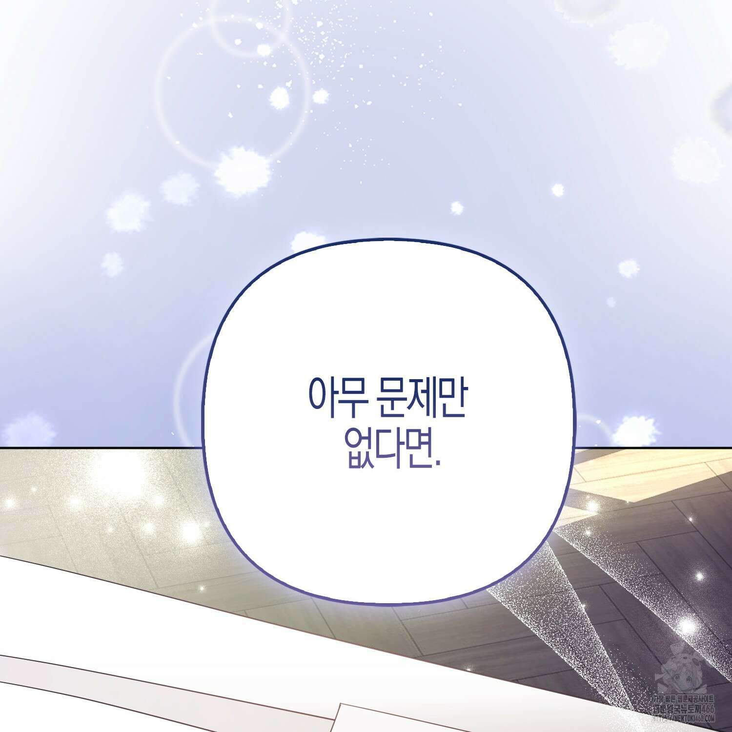 대공가의 여우 황녀님 58화 122
