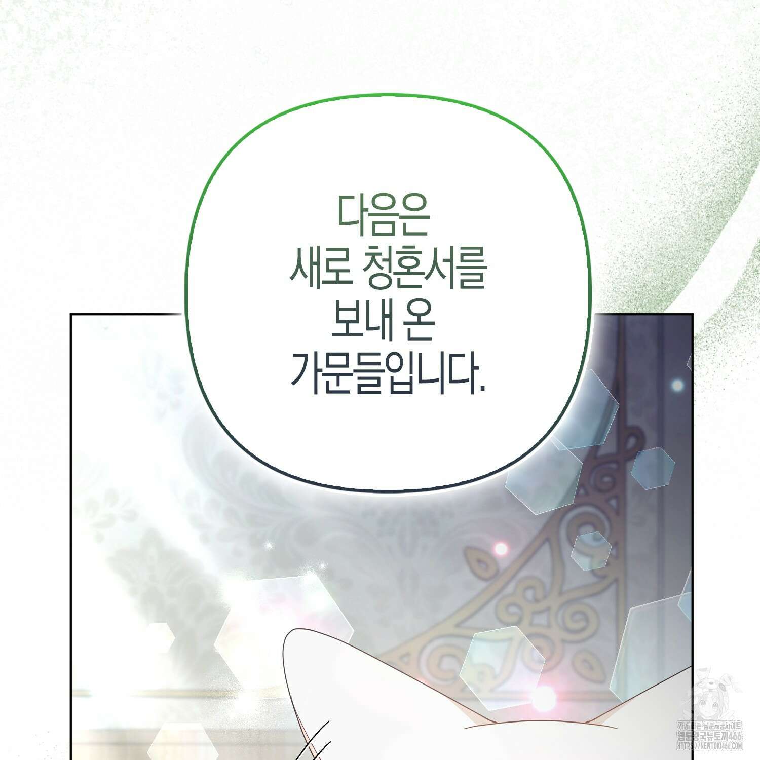 대공가의 여우 황녀님 58화 127
