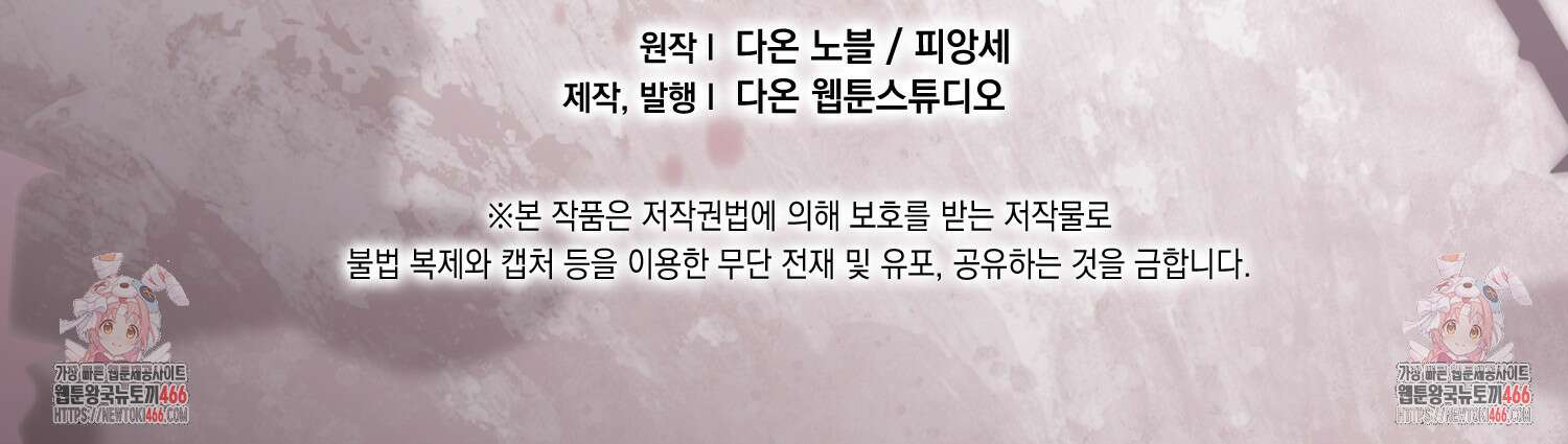 대공가의 여우 황녀님 58화 138