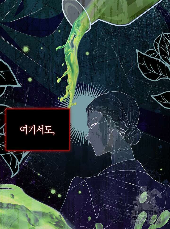 총애를 거절하는데 왜 집착하나요 38화 12