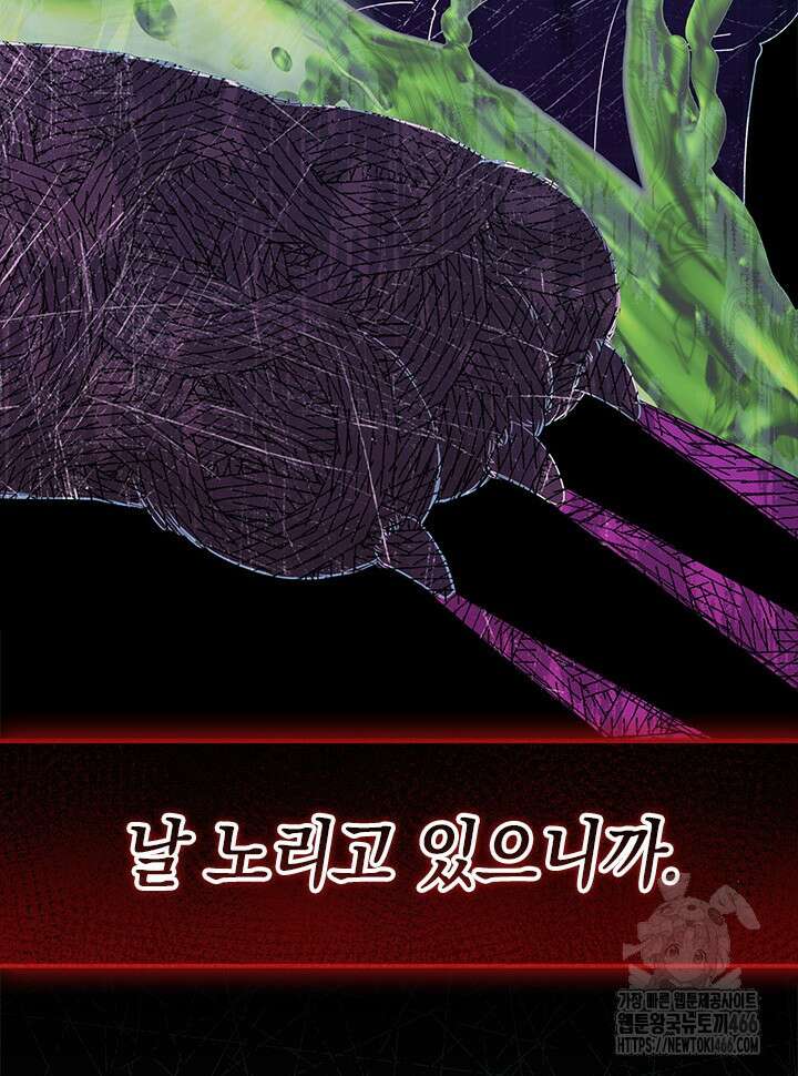 총애를 거절하는데 왜 집착하나요 38화 13
