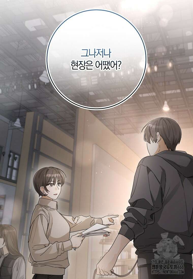 신인인데 천만배우 43화 6