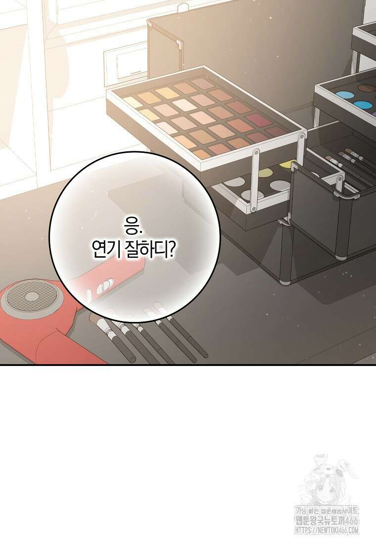 신인인데 천만배우 43화 9