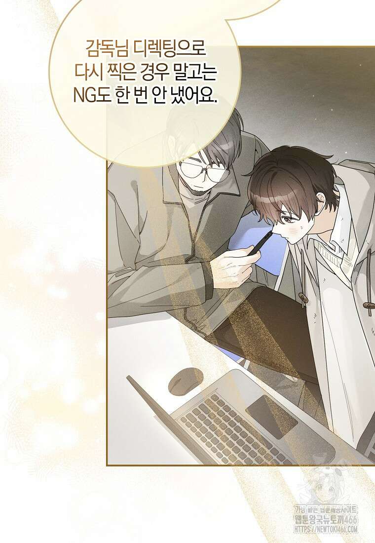 신인인데 천만배우 43화 13