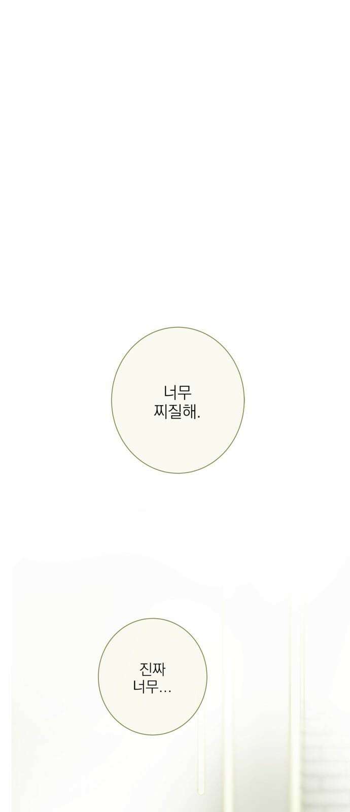 패션쇼 125화 2