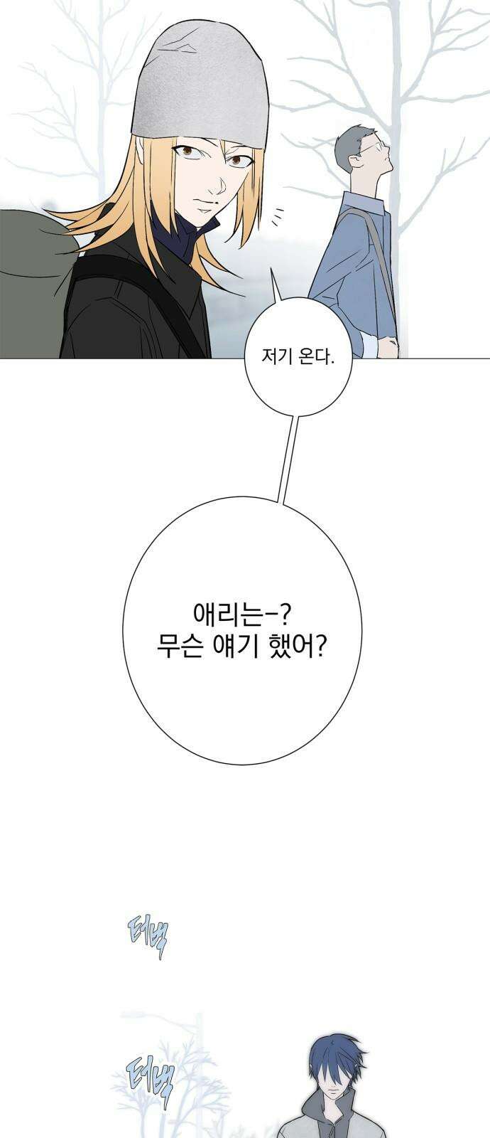 패션쇼 125화 7