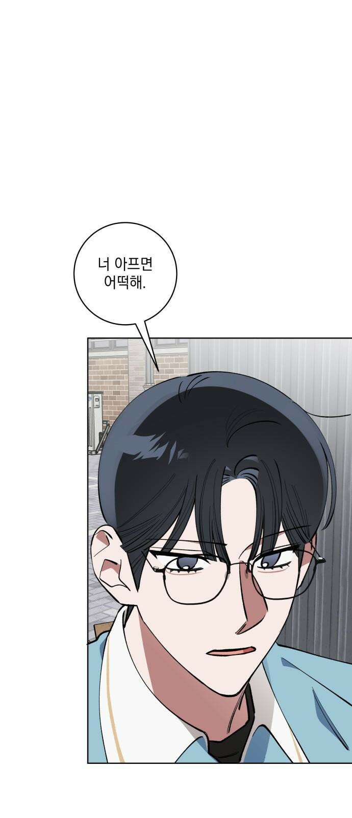 급발진 로맨스 60화． 원치않은 끝맺음 4