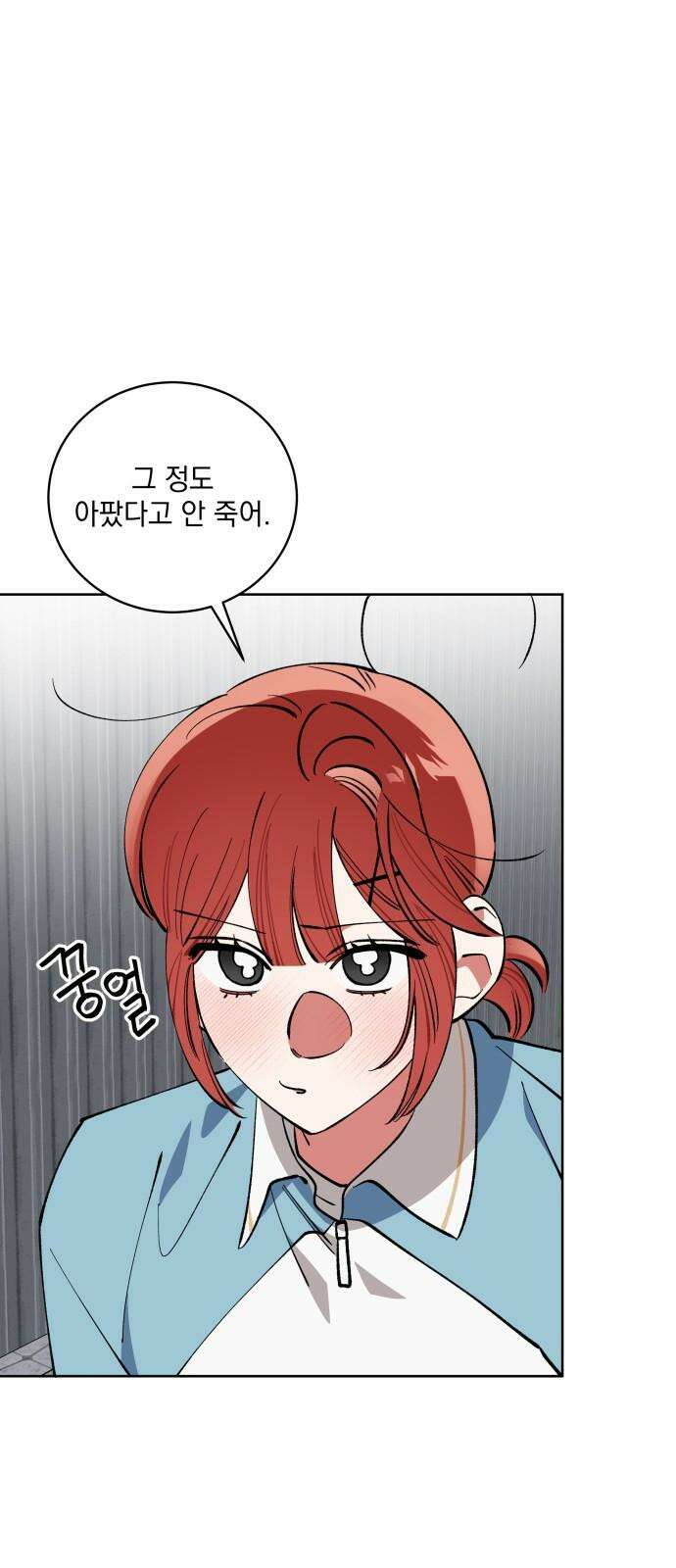 급발진 로맨스 60화． 원치않은 끝맺음 5