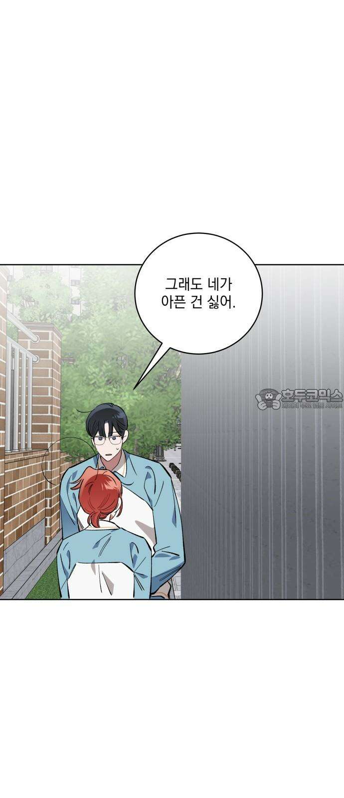 급발진 로맨스 60화． 원치않은 끝맺음 6